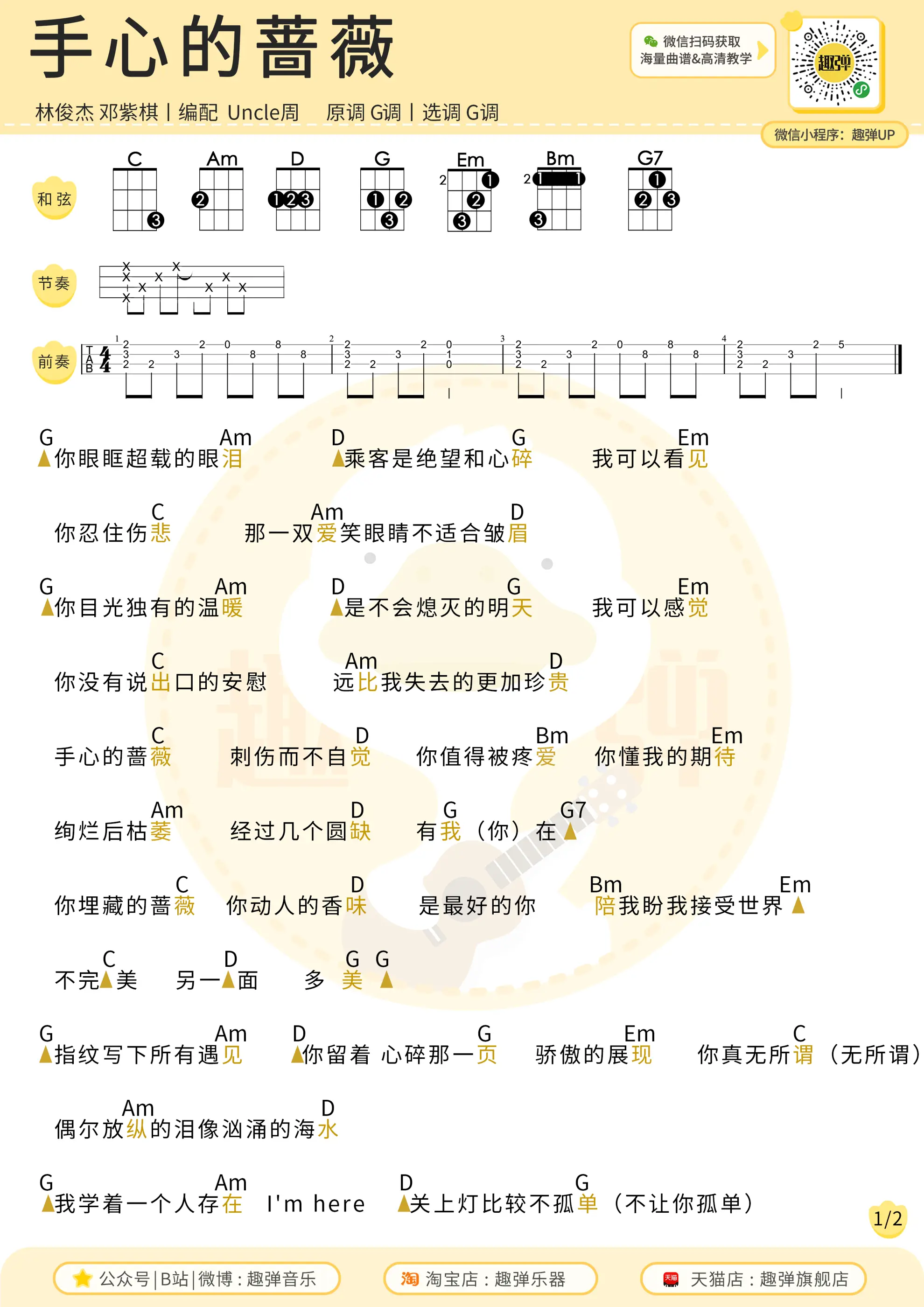 music_score