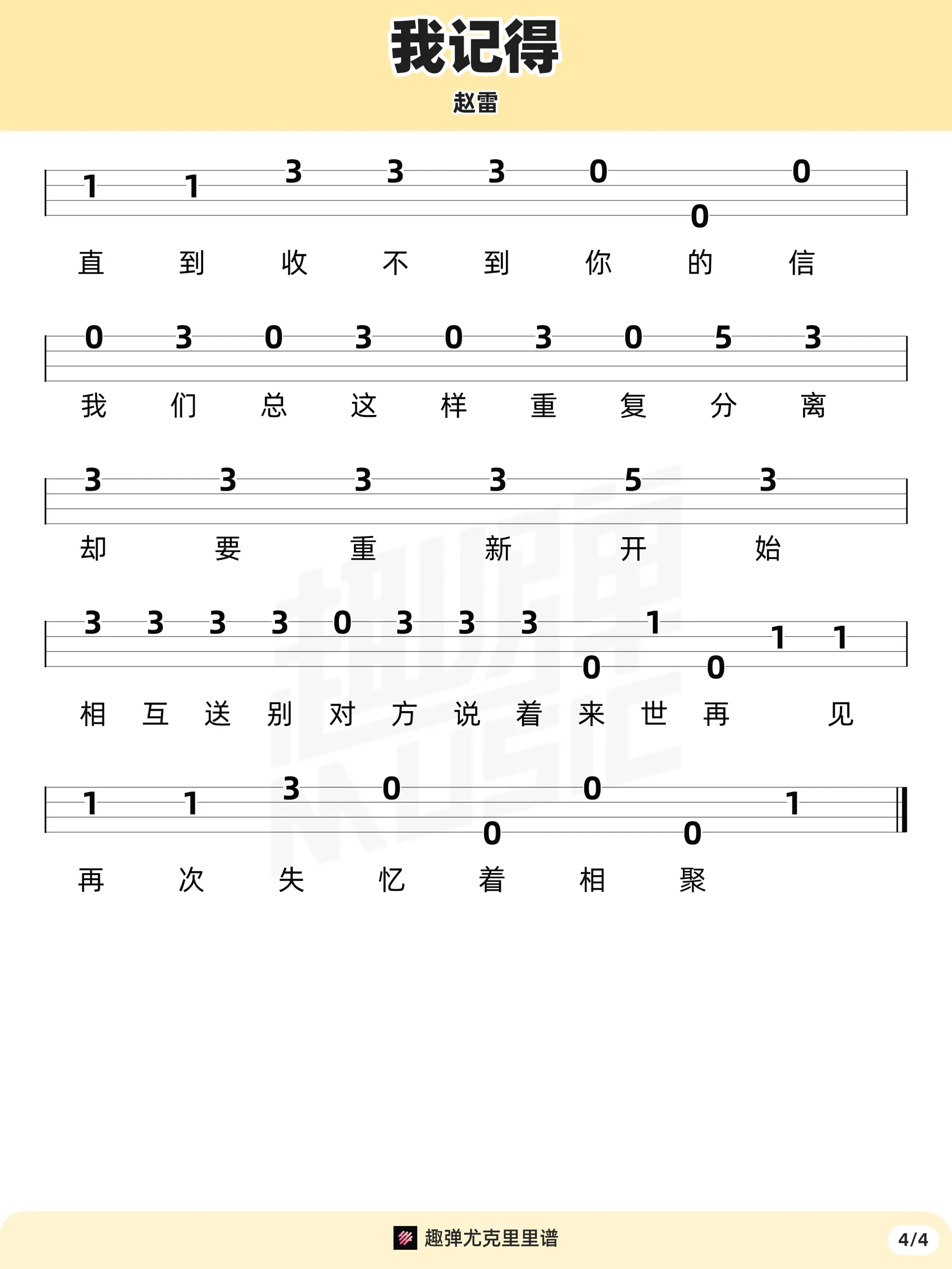 music_score