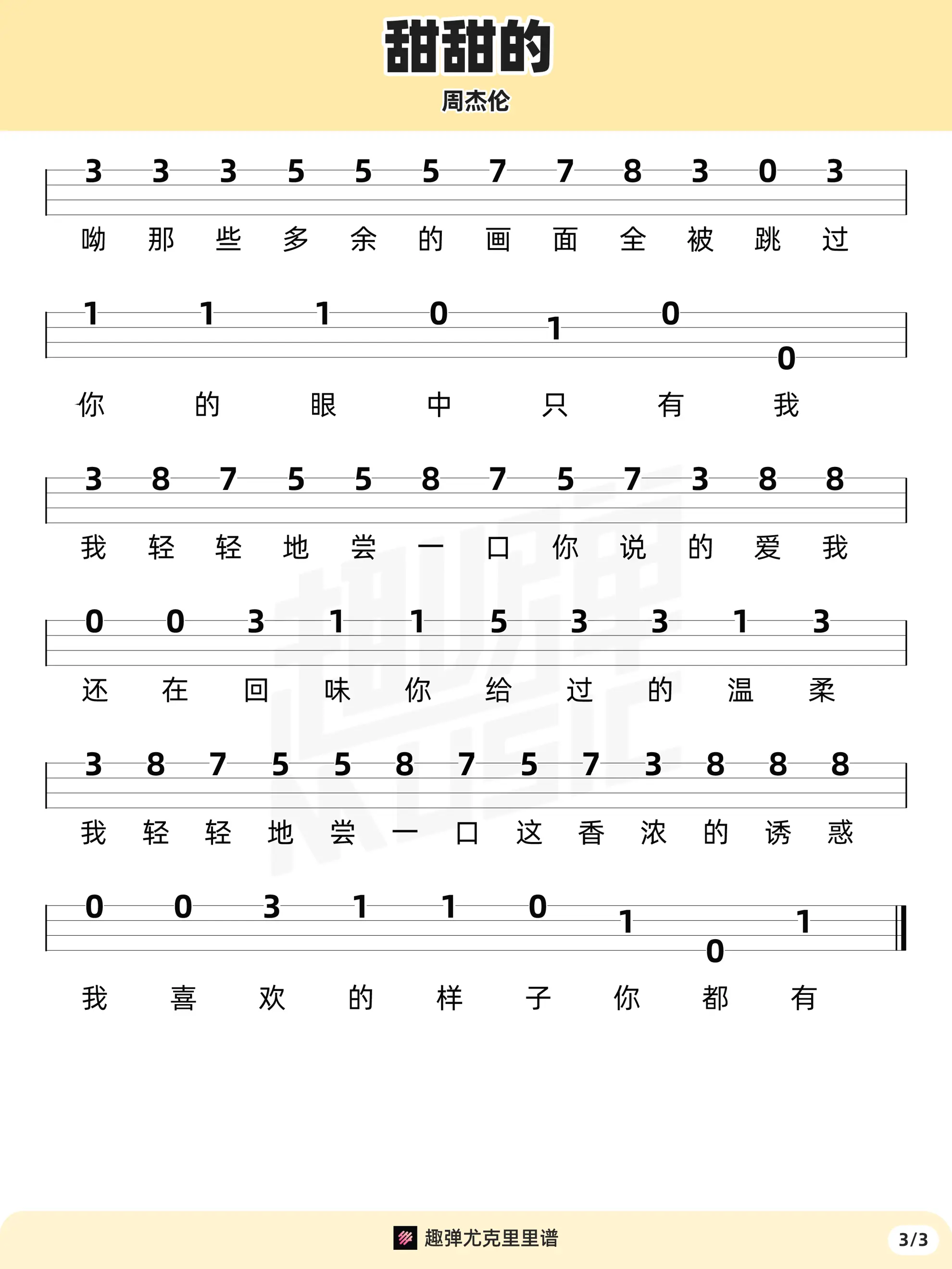 music_score