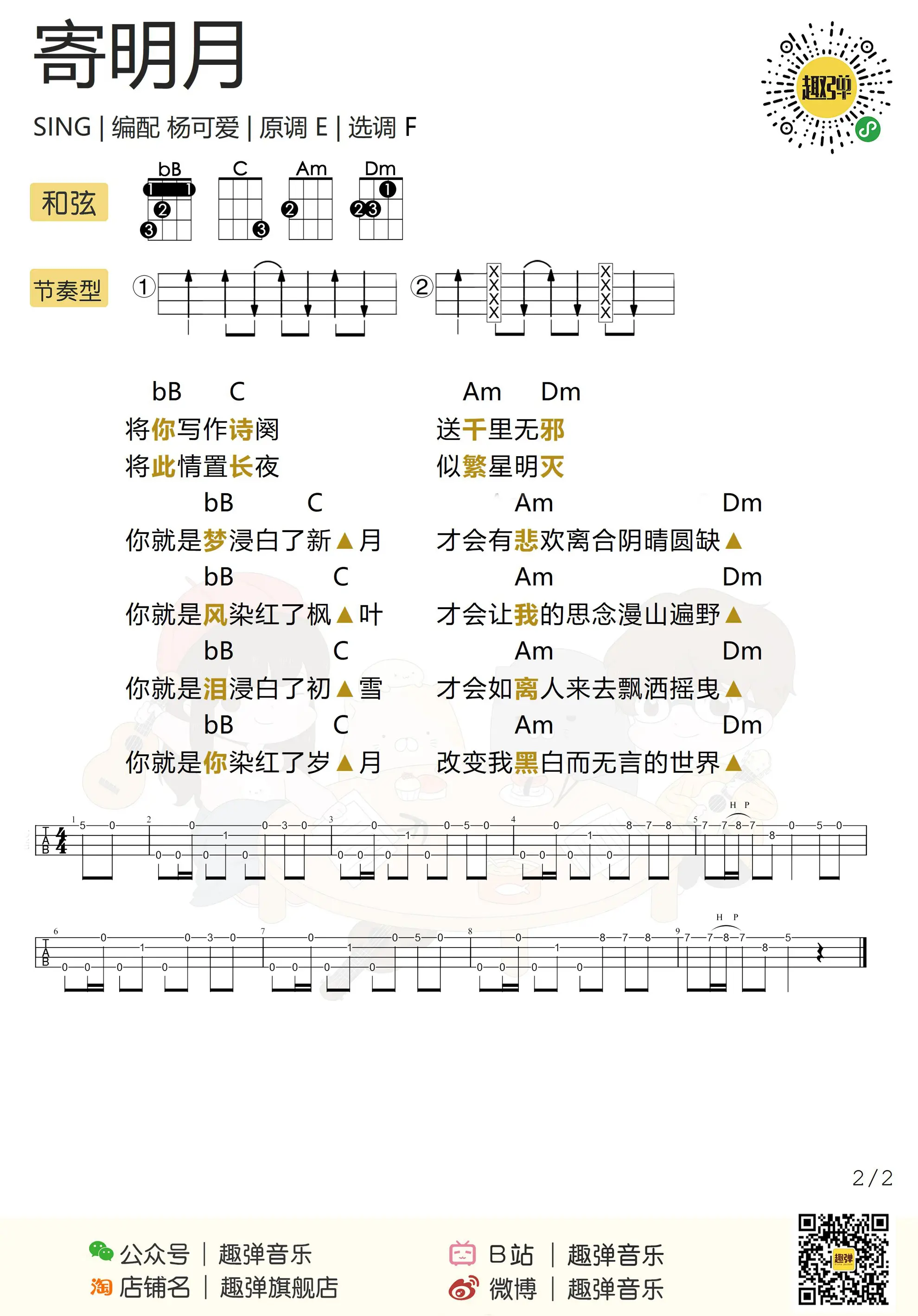 music_score