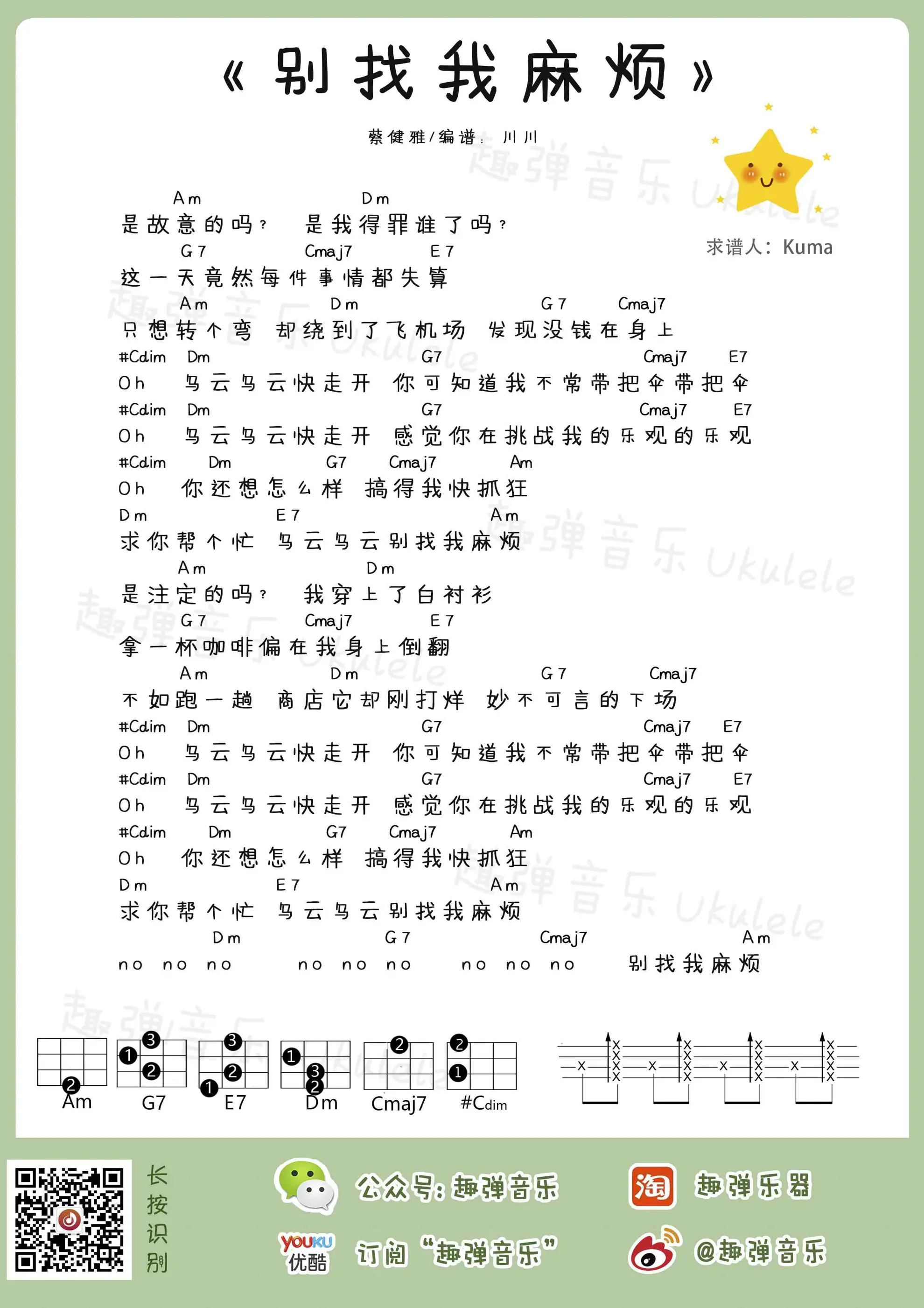 music_score