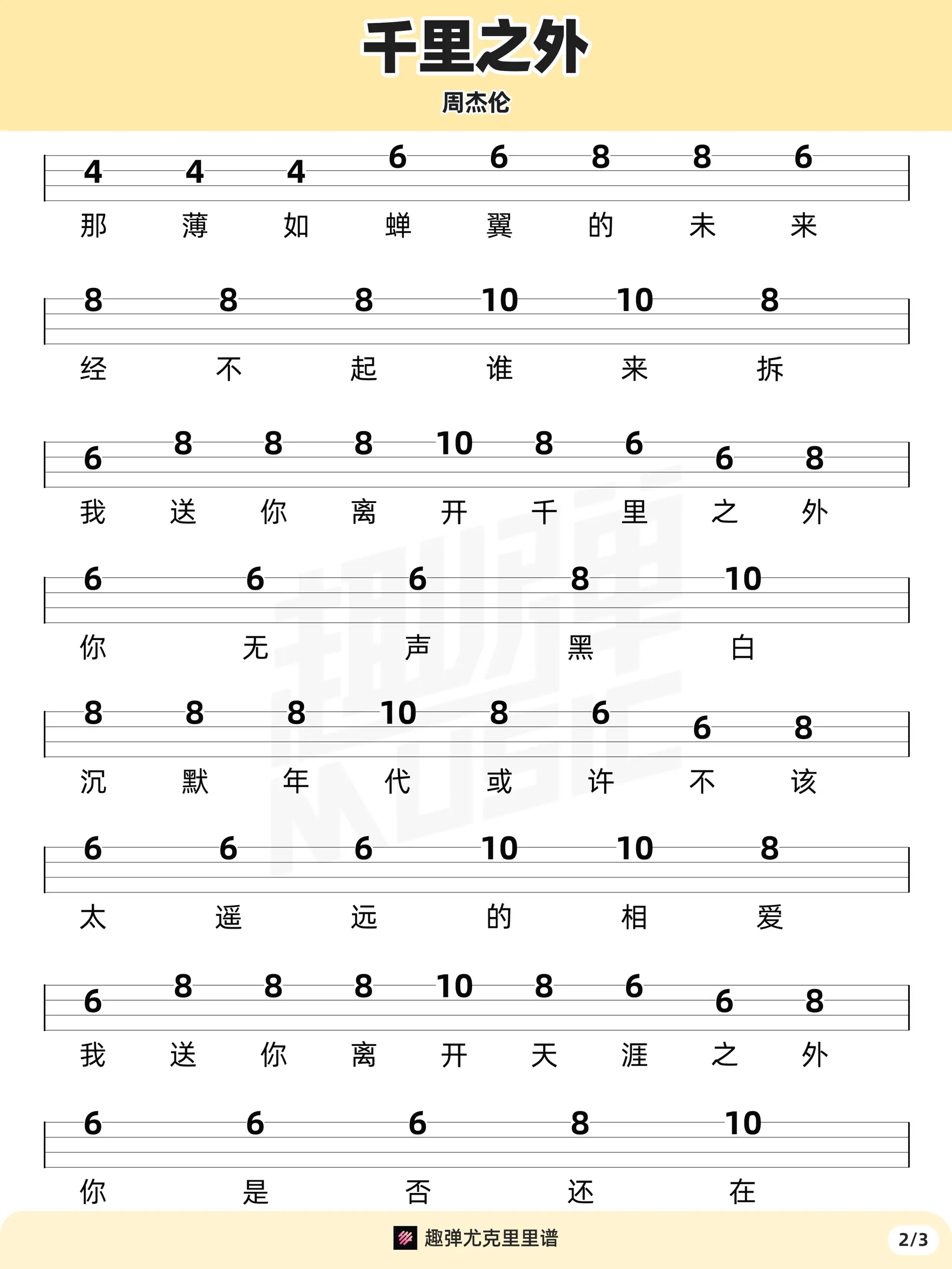 music_score