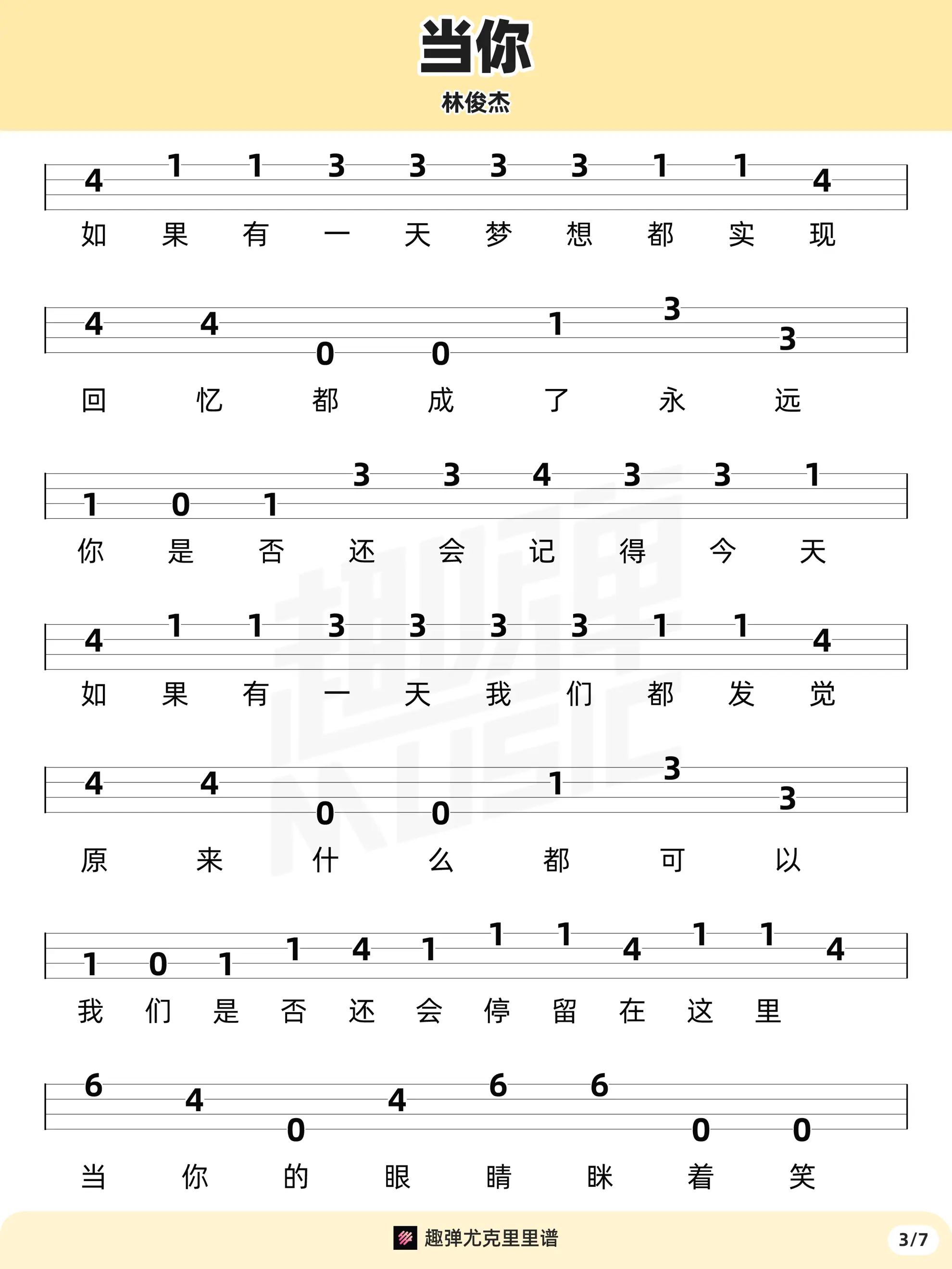 music_score