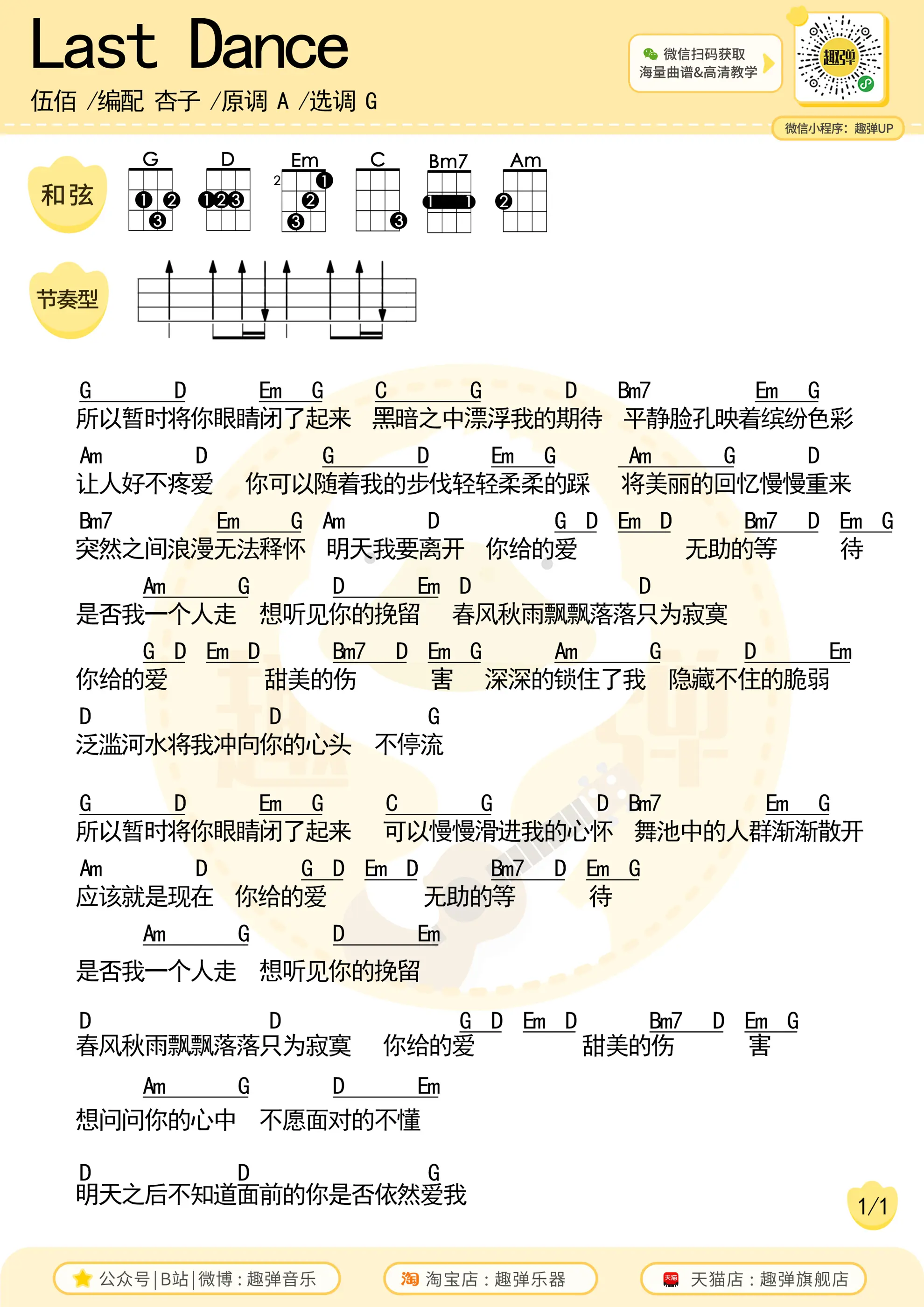 music_score