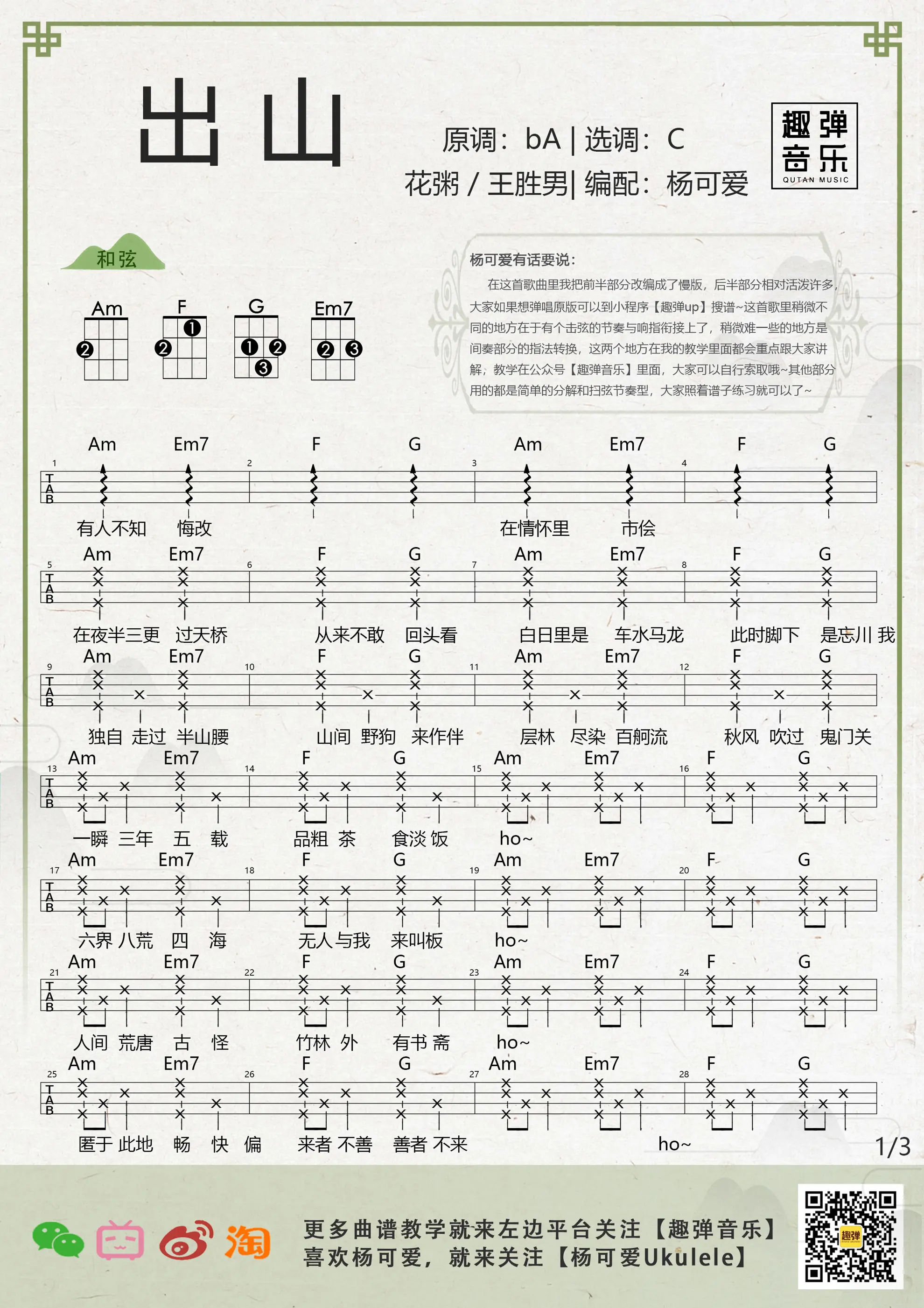 music_score