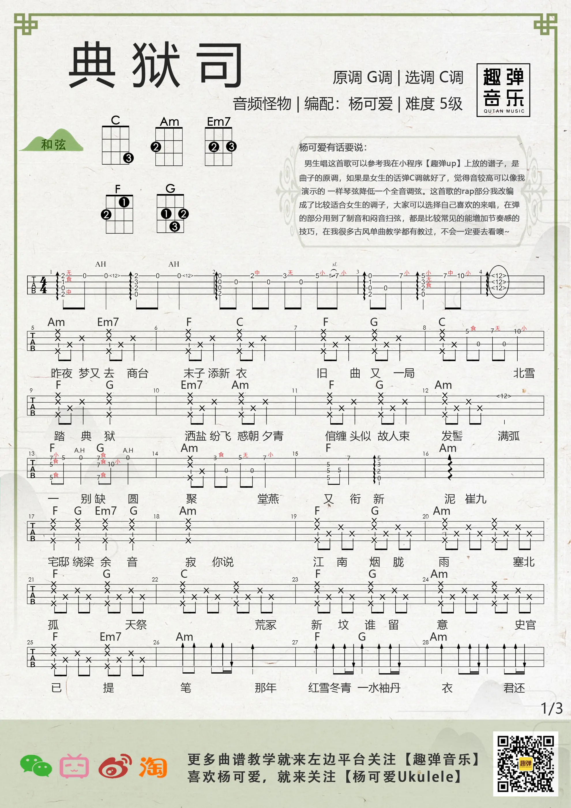 music_score