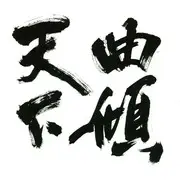 相见欢 - 趣弹音乐