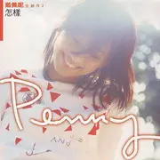 你要的爱 - 趣弹音乐