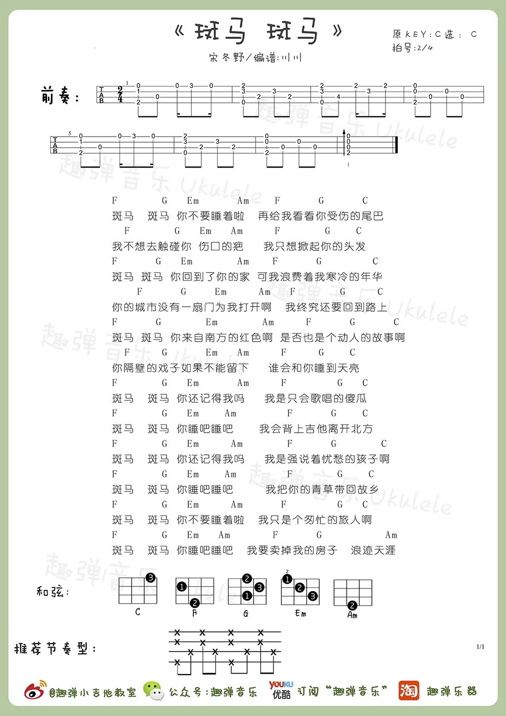 music_score