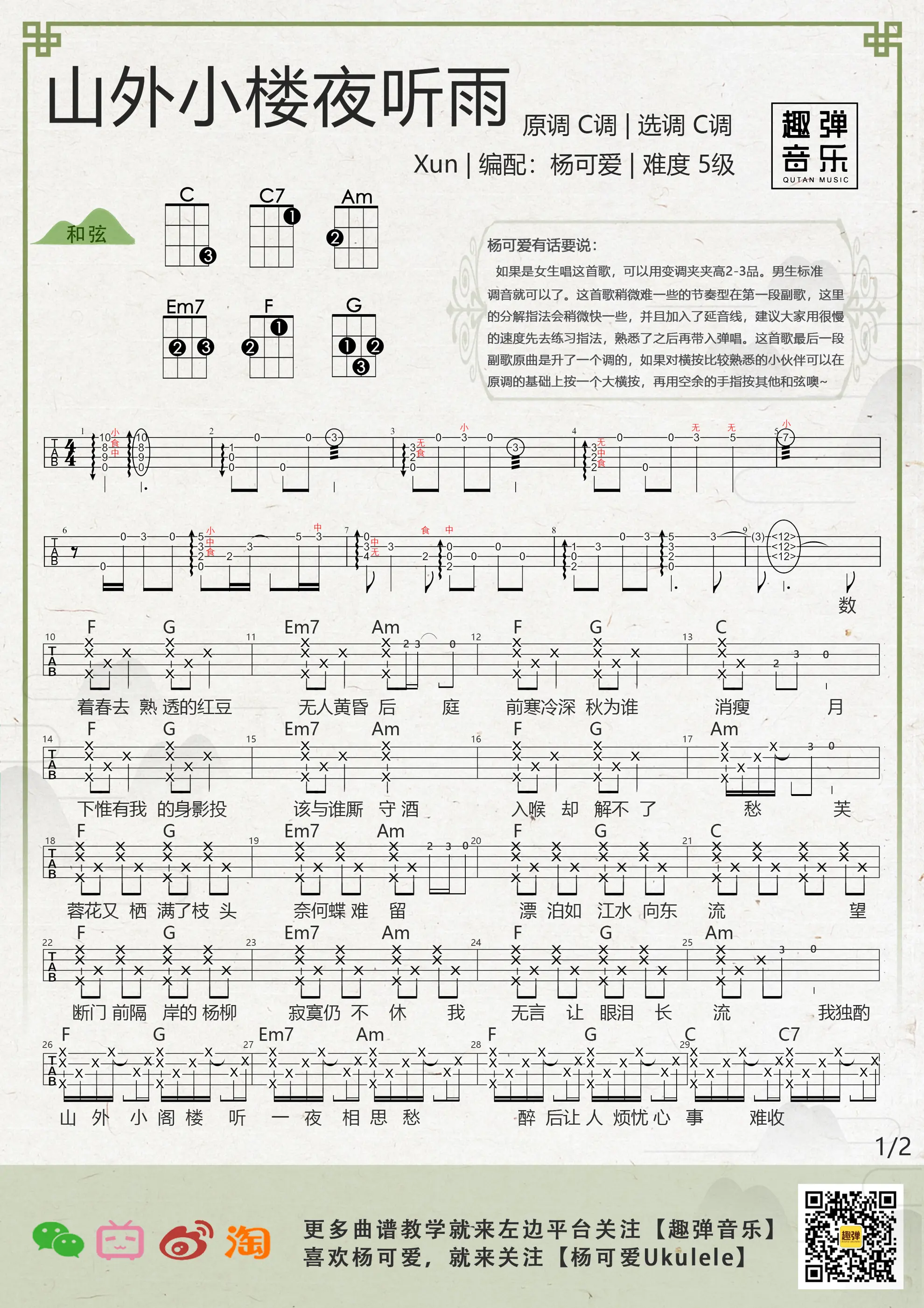 music_score