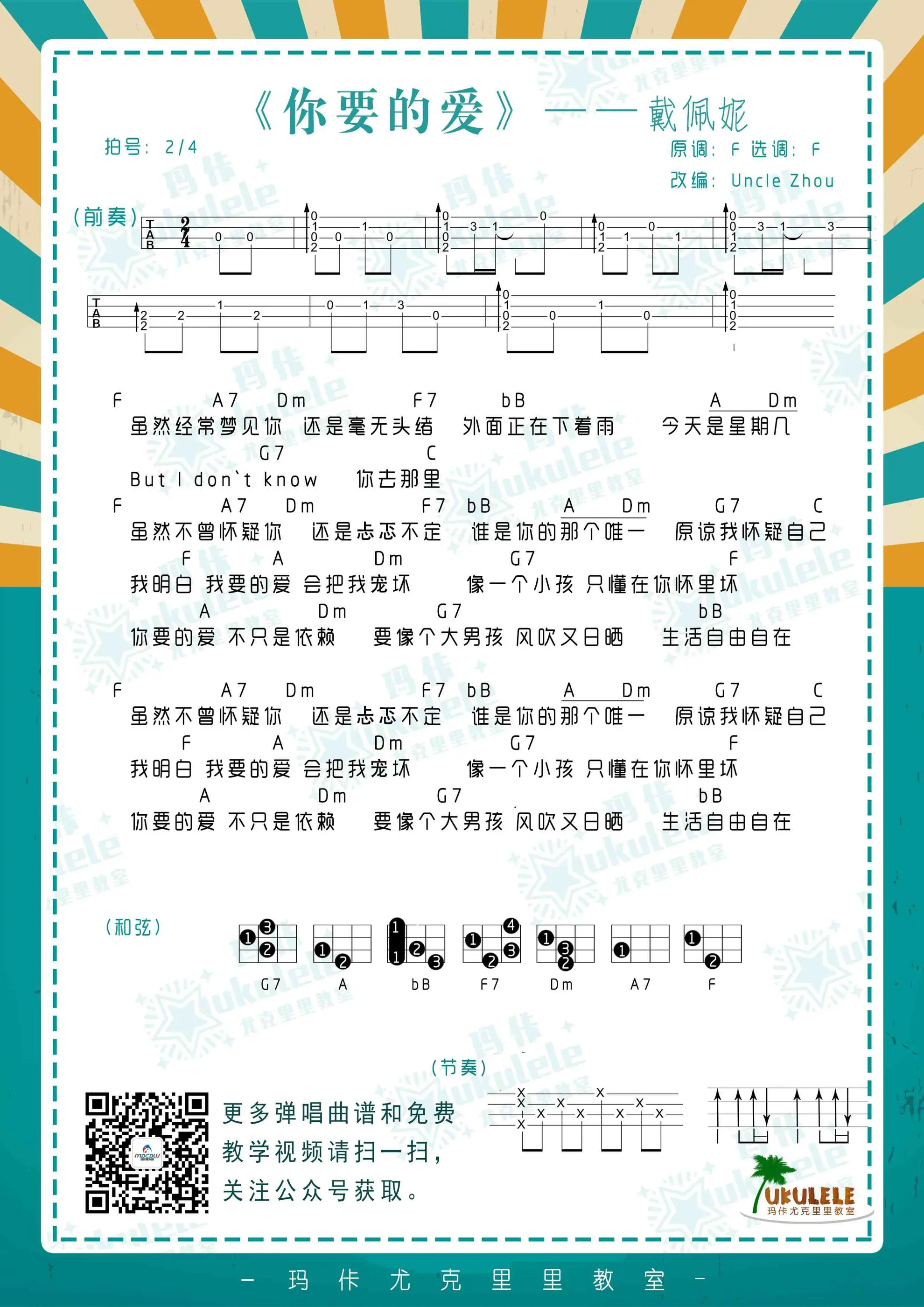 music_score