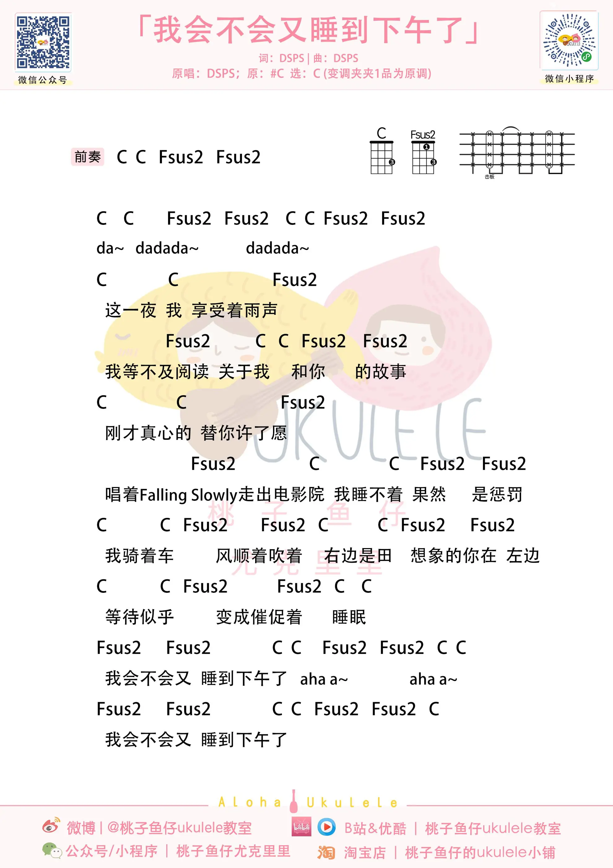 我会不会又睡到下午了uku.jpg