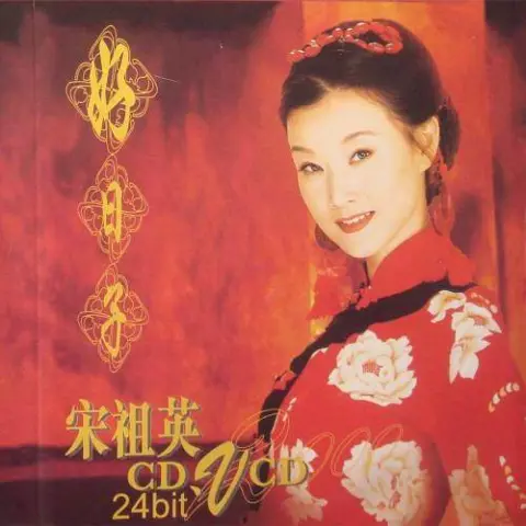 好日子 - 桃子鱼仔ukulele