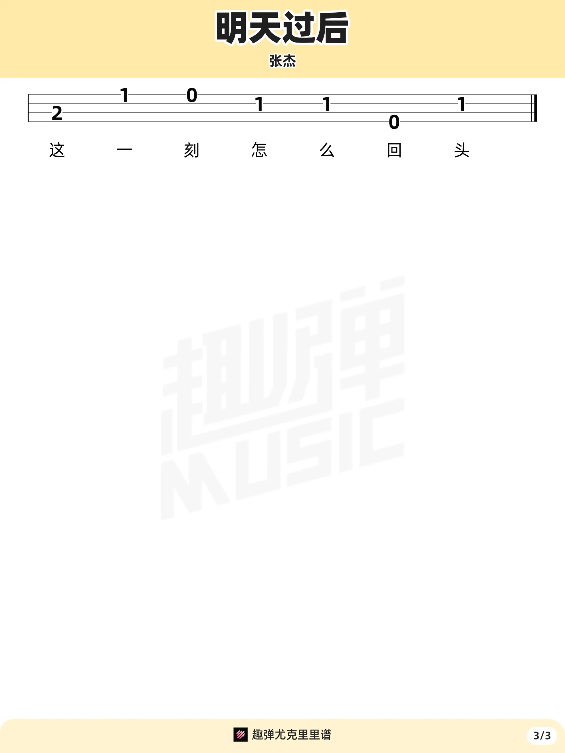 music_score