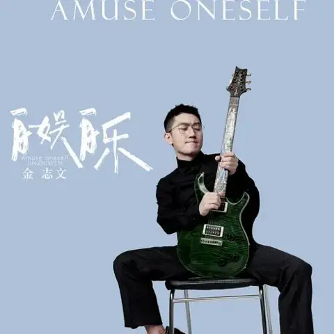 自娱自乐 - 桃子鱼仔ukulele