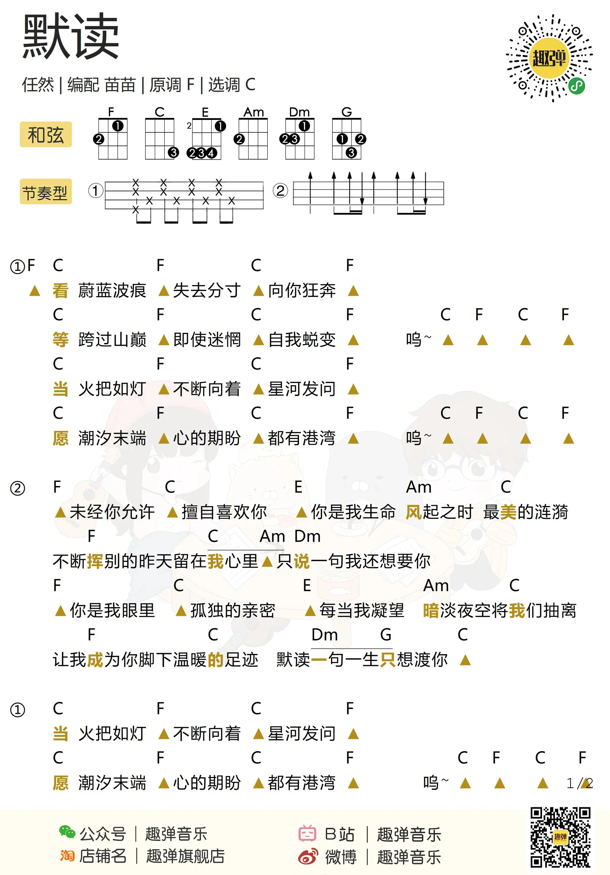 music_score