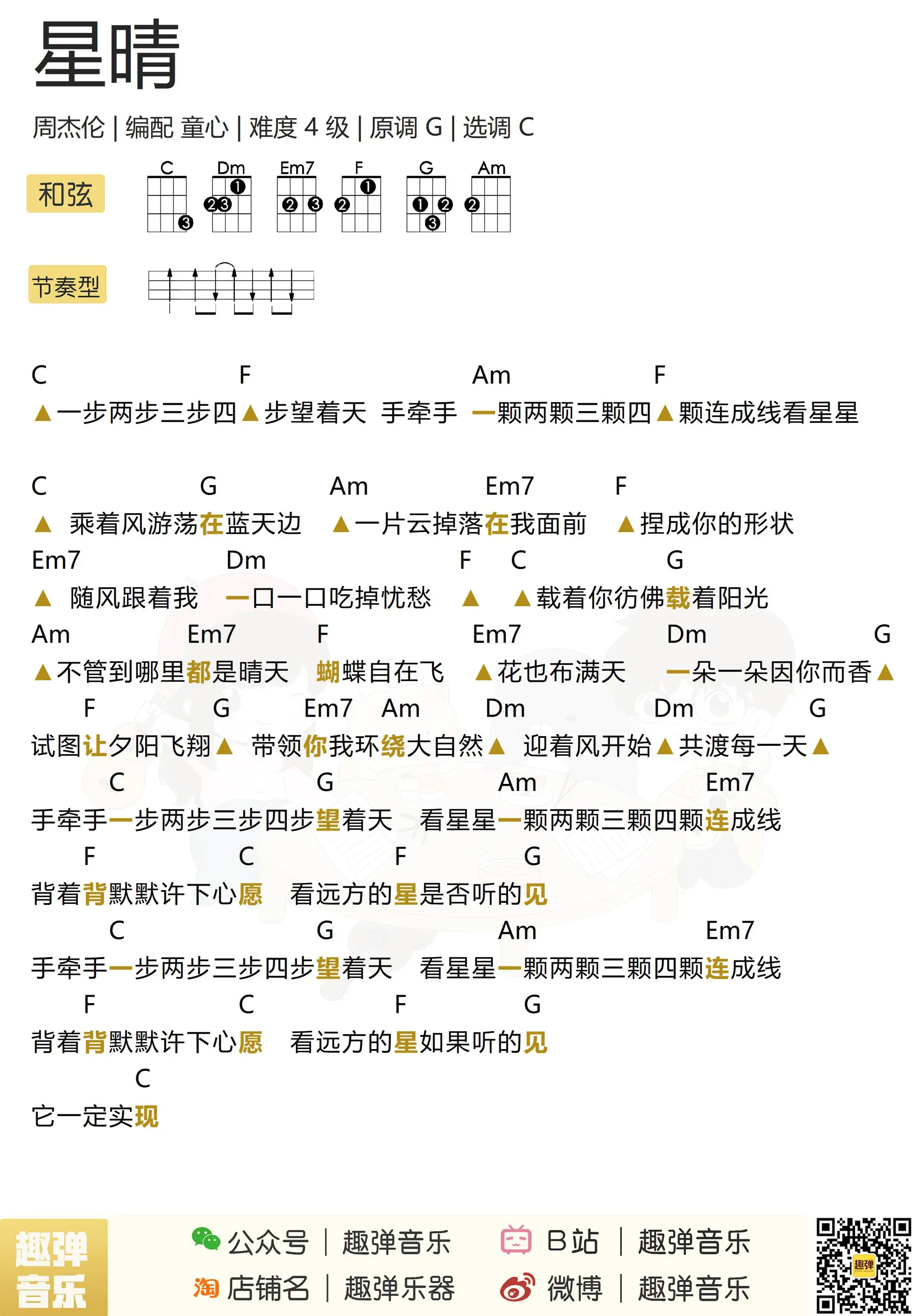 music_score