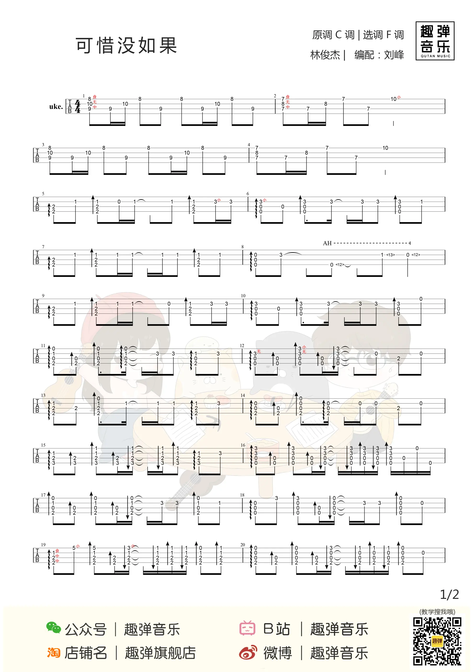 music_score