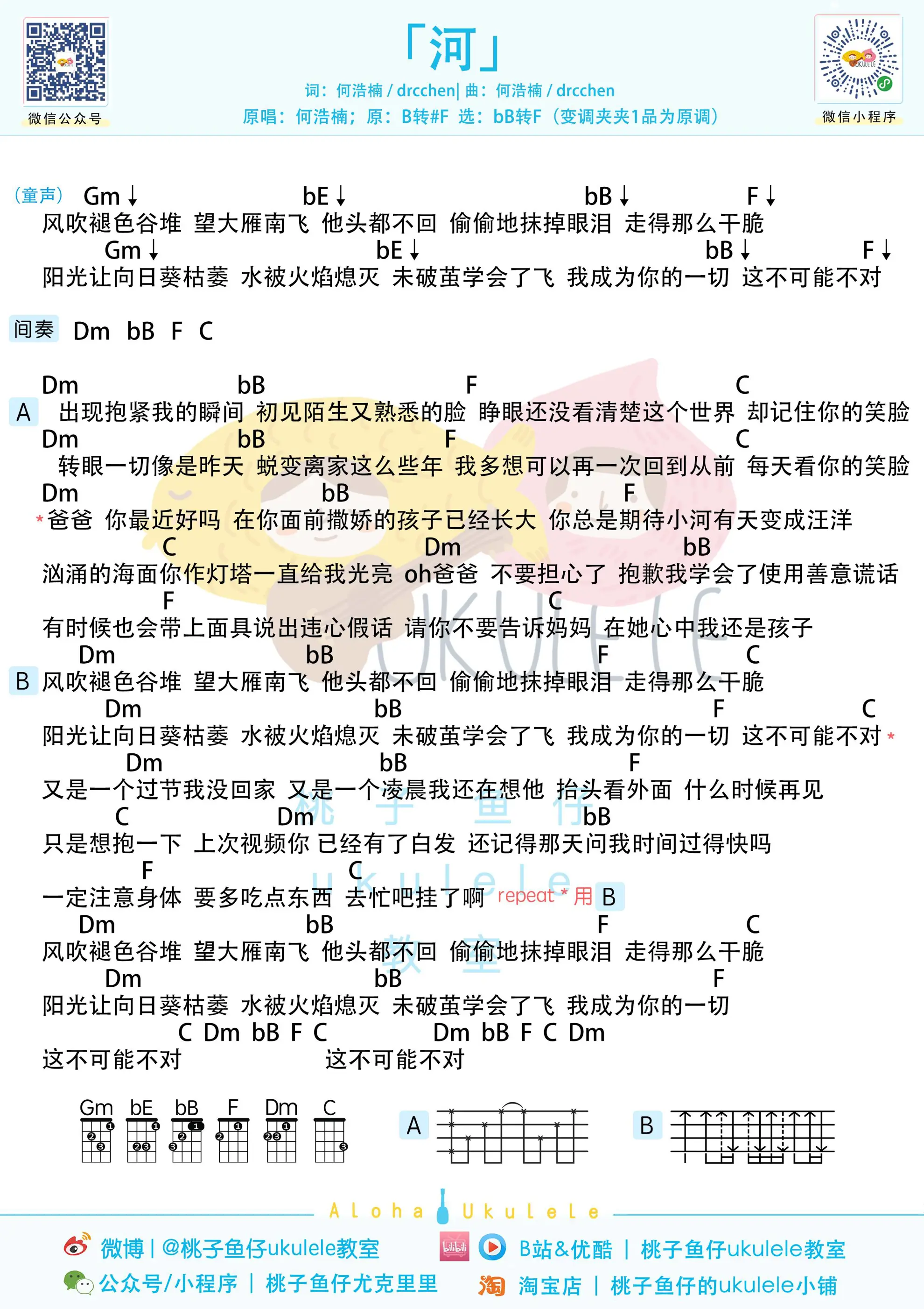 河u.jpg
