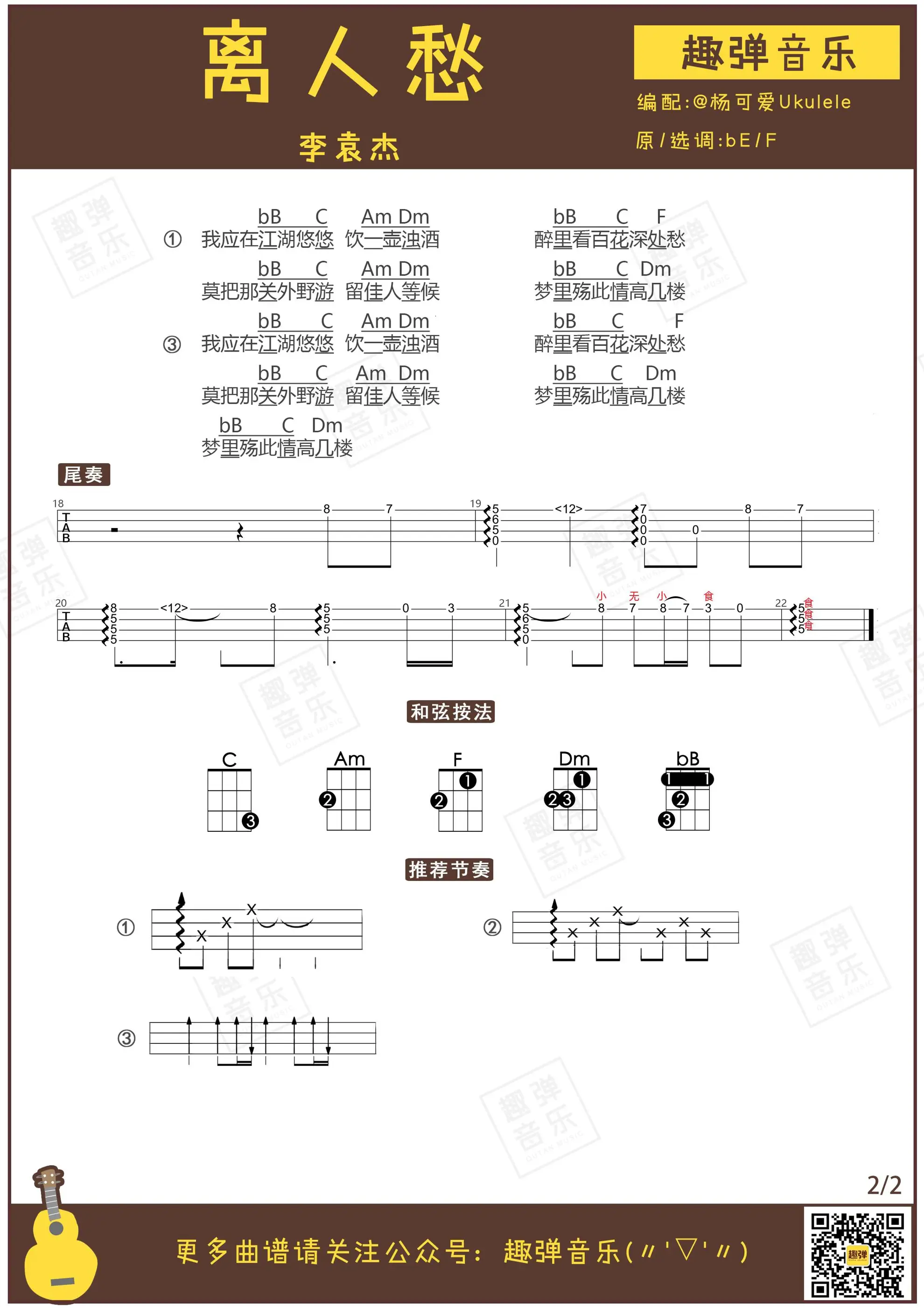 music_score