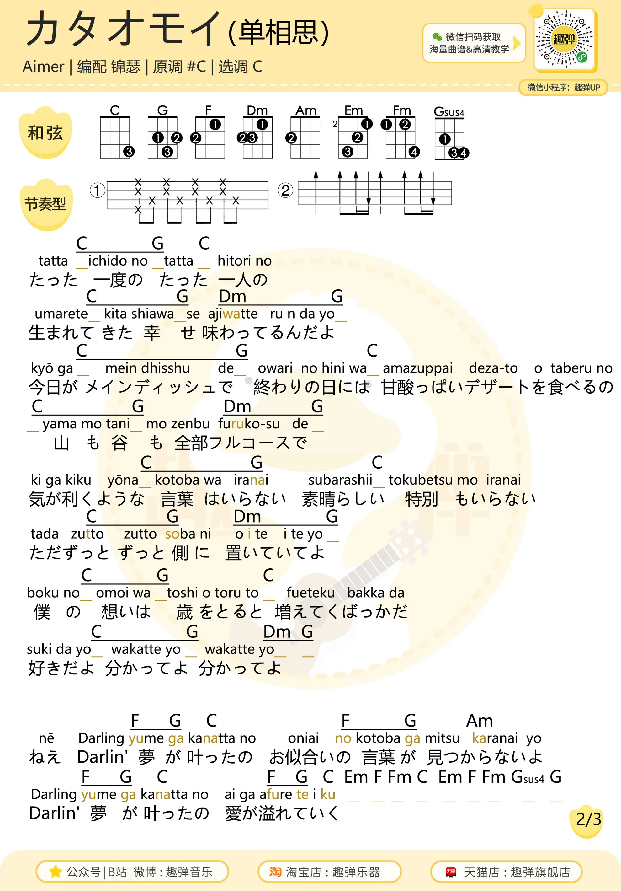 music_score