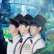 宠爱 - 趣弹音乐