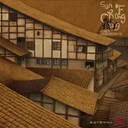 晚霞 - 趣弹音乐