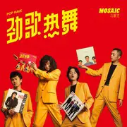 霓虹甜心 - 趣弹音乐
