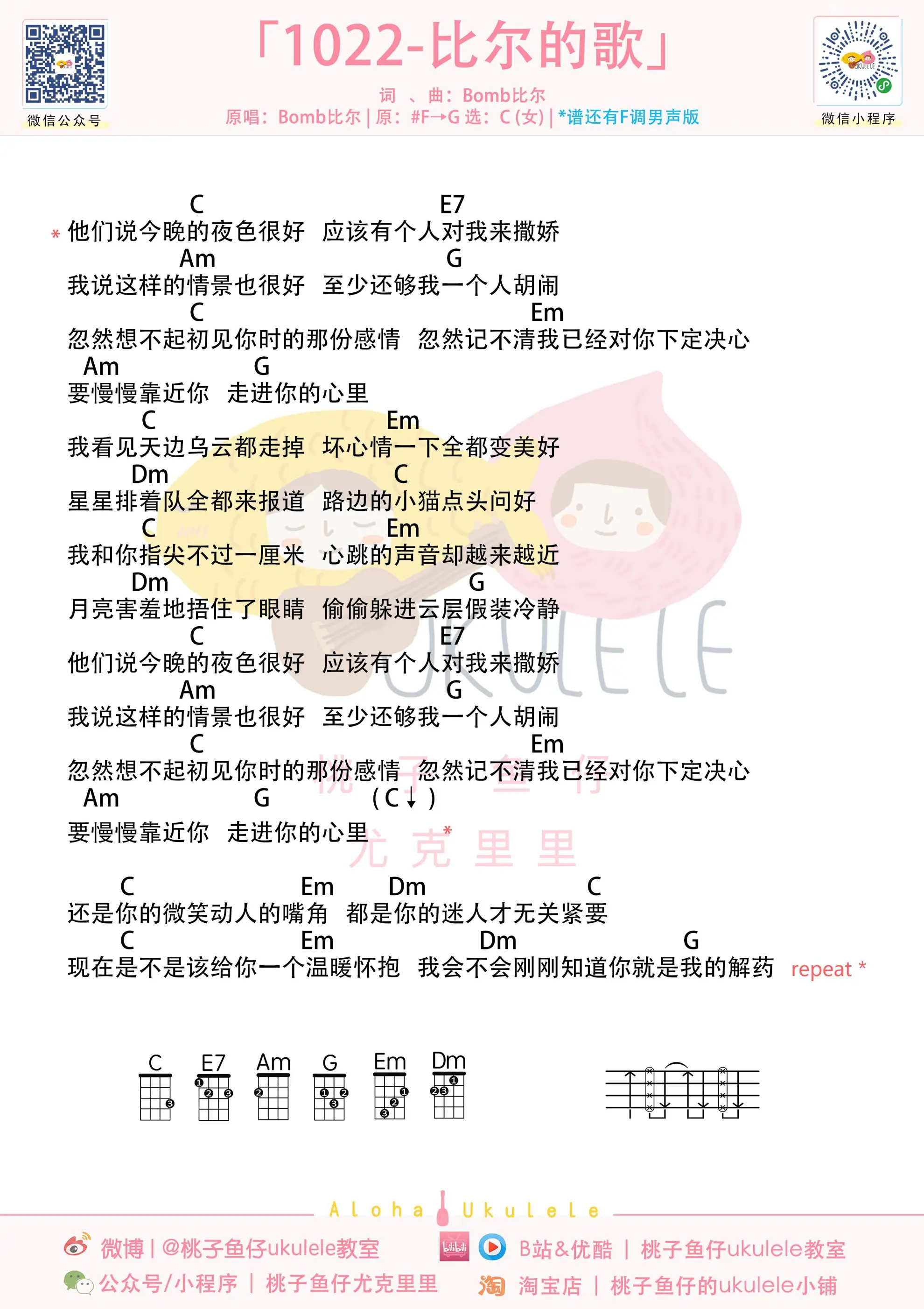 1022-比尔的歌 女.jpg