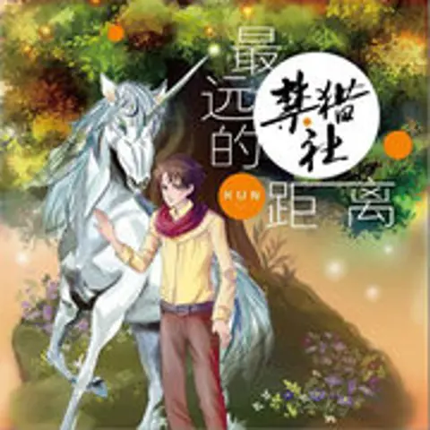 可惜我不是他 - 趣弹音乐