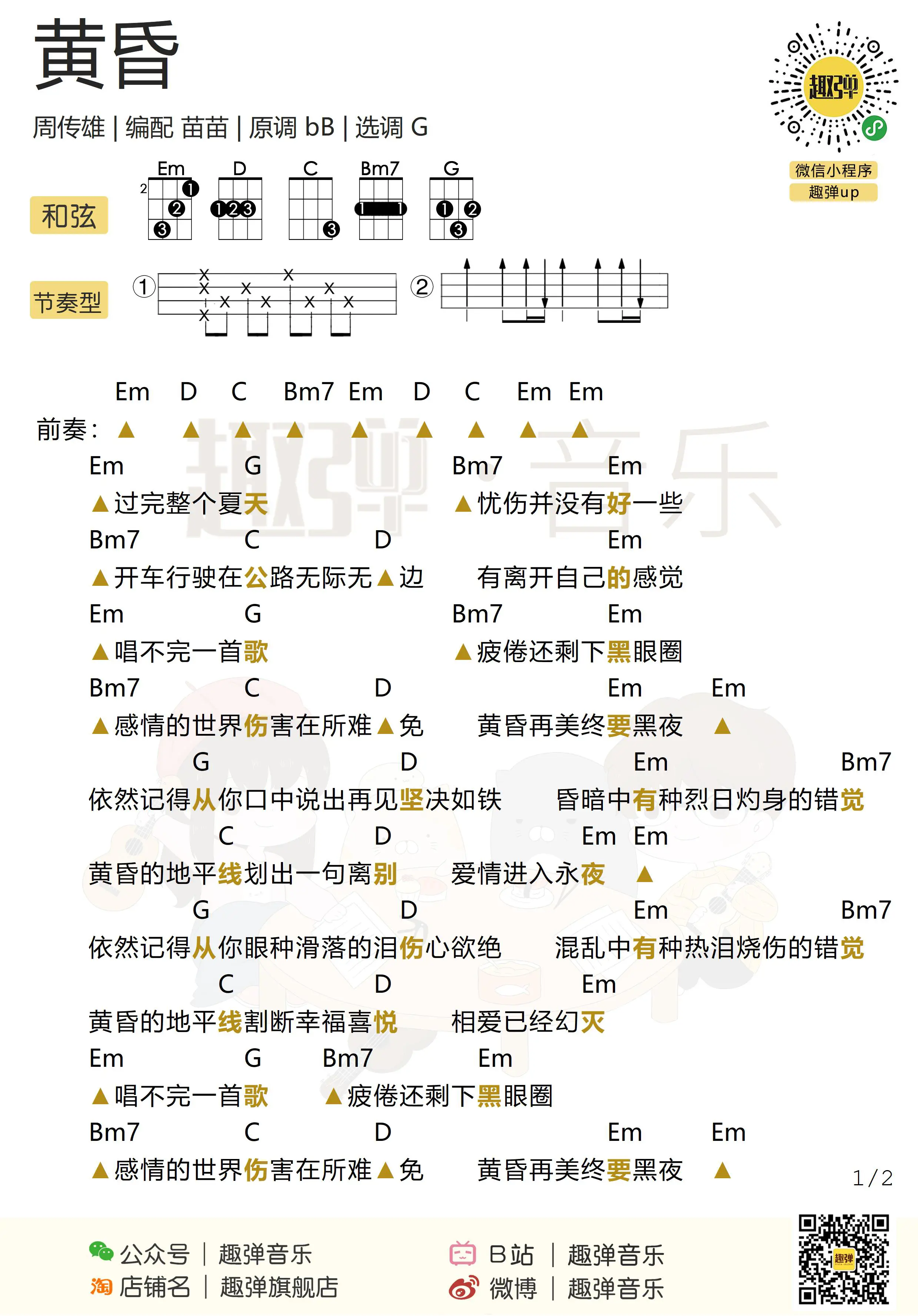 music_score