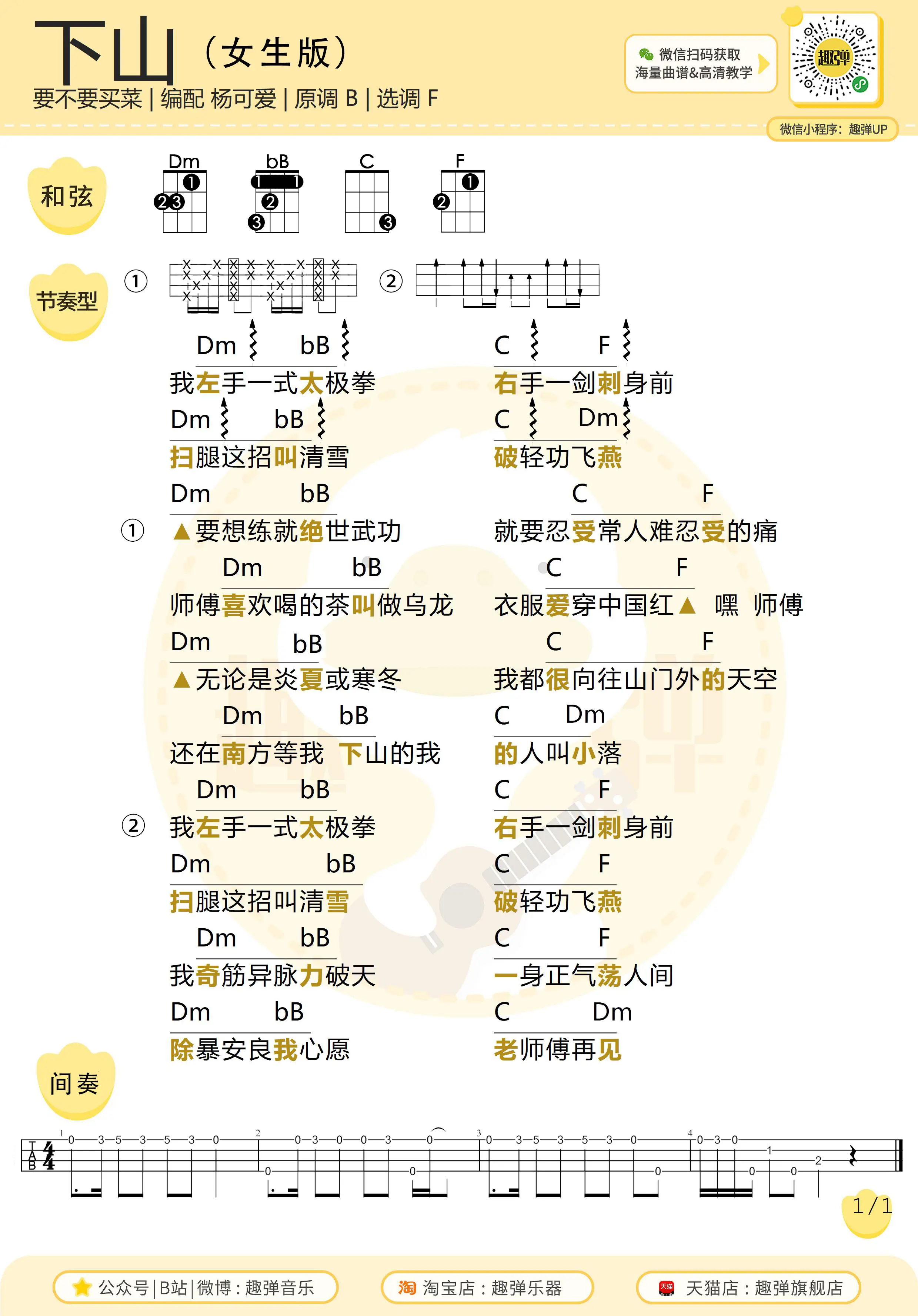 music_score