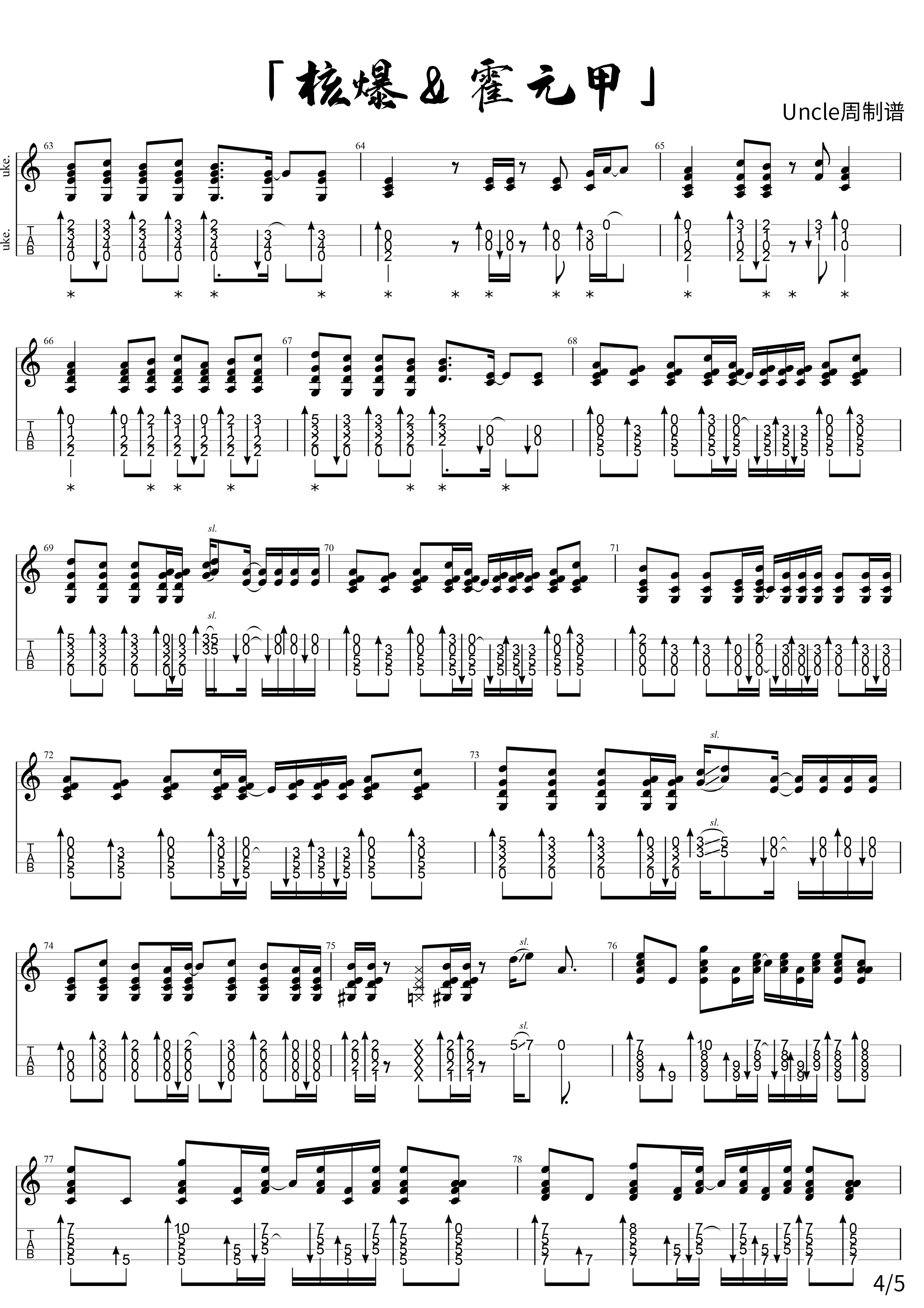 music_score