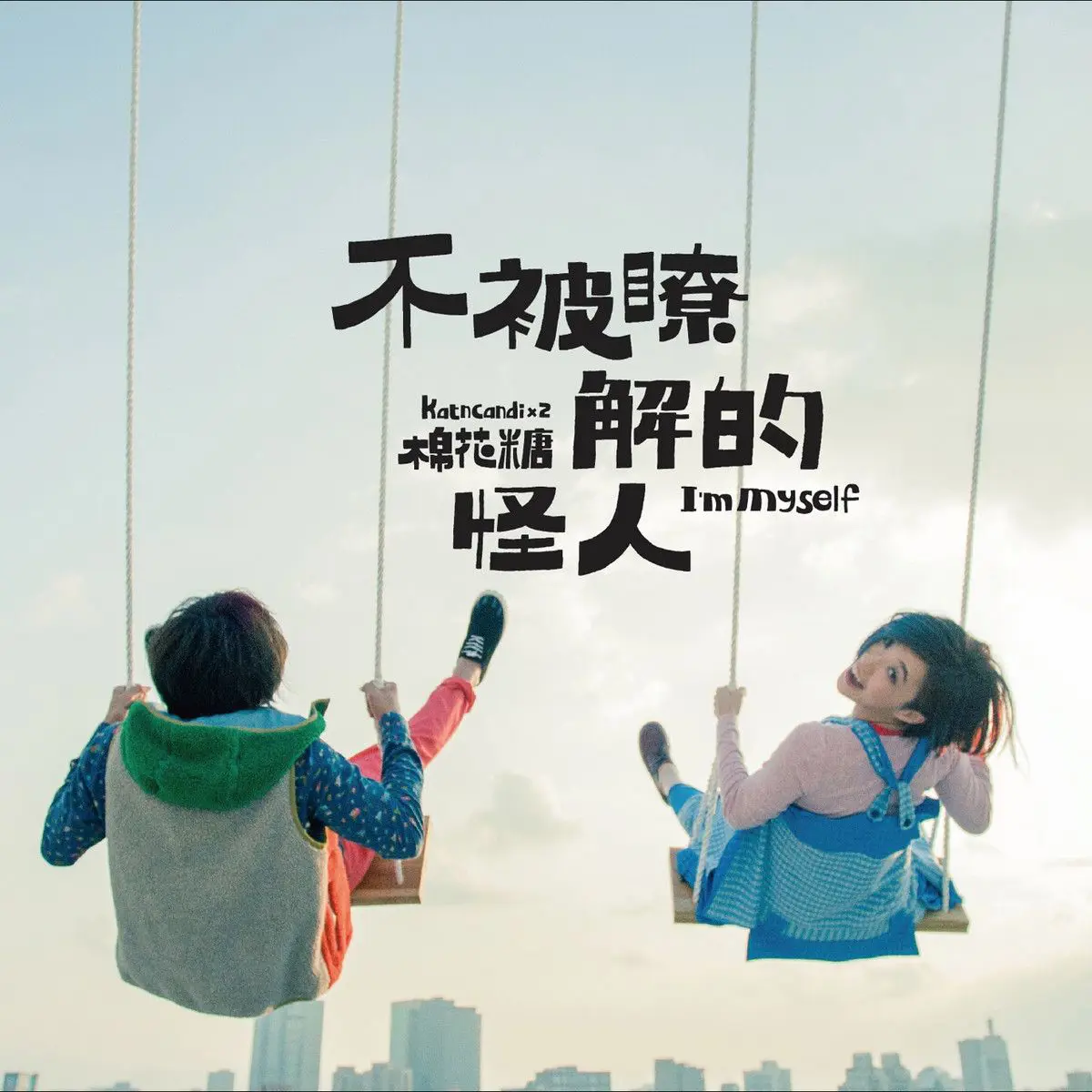 东京下雨了 - 白熊音乐