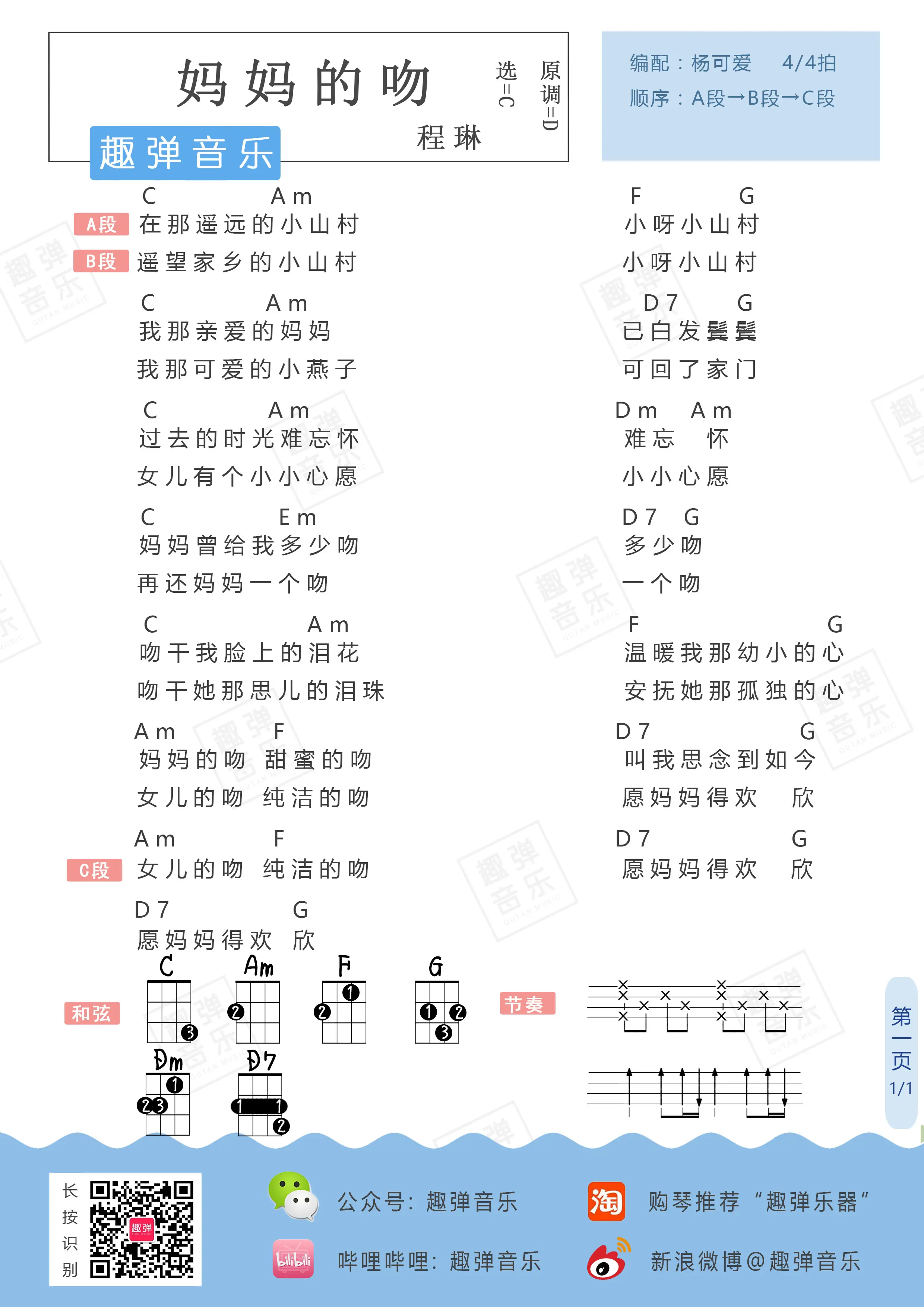 music_score