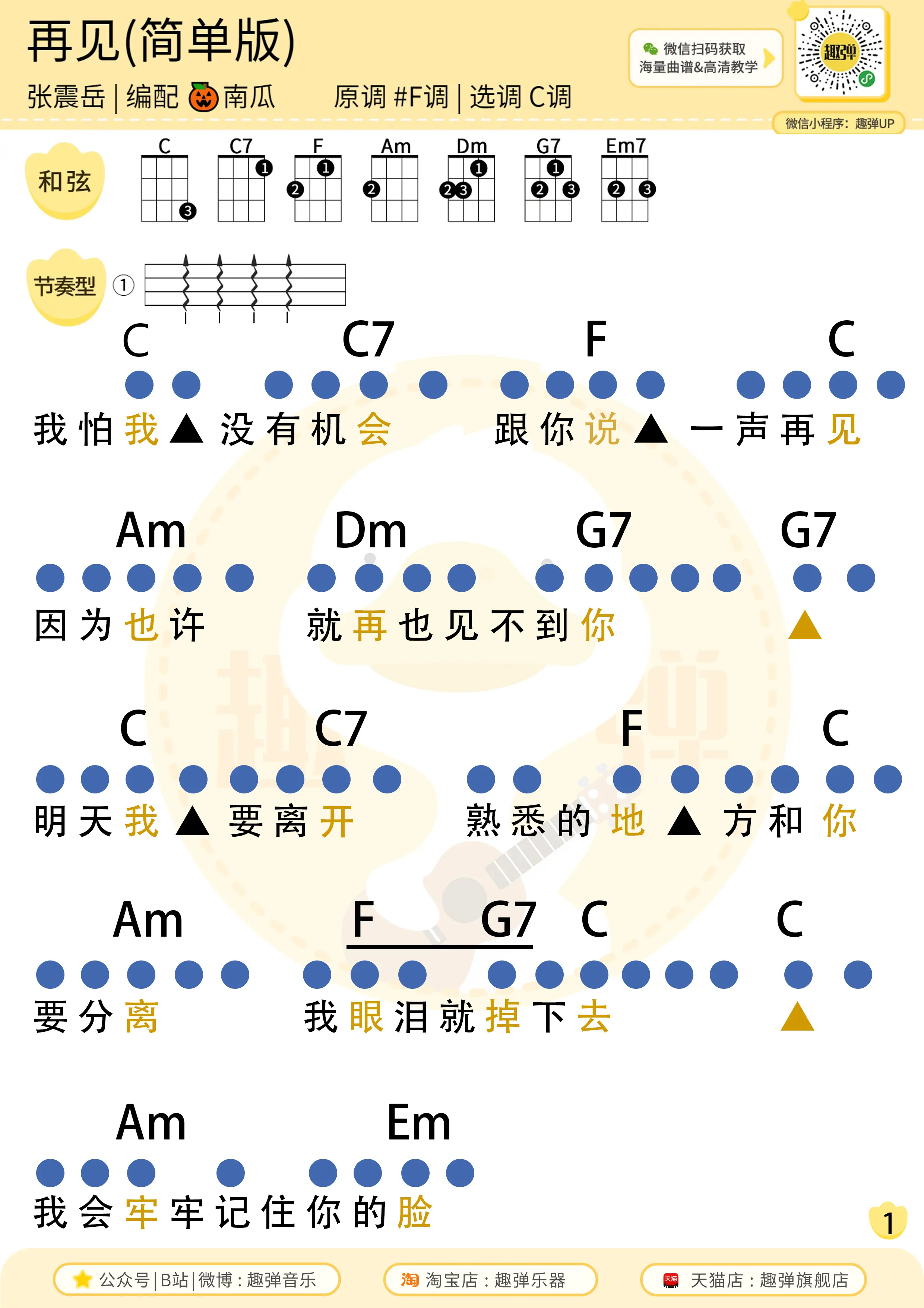 music_score