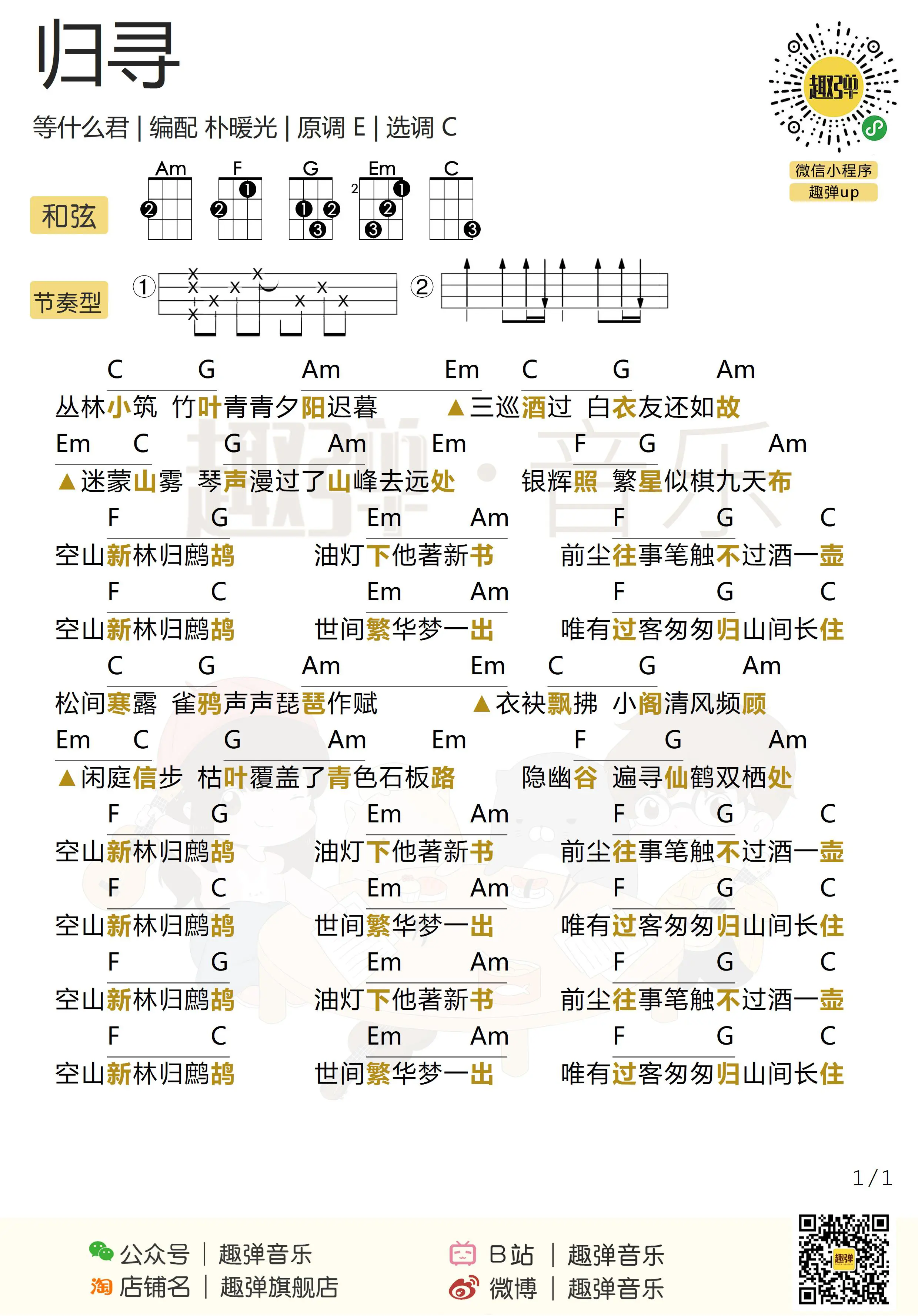 music_score