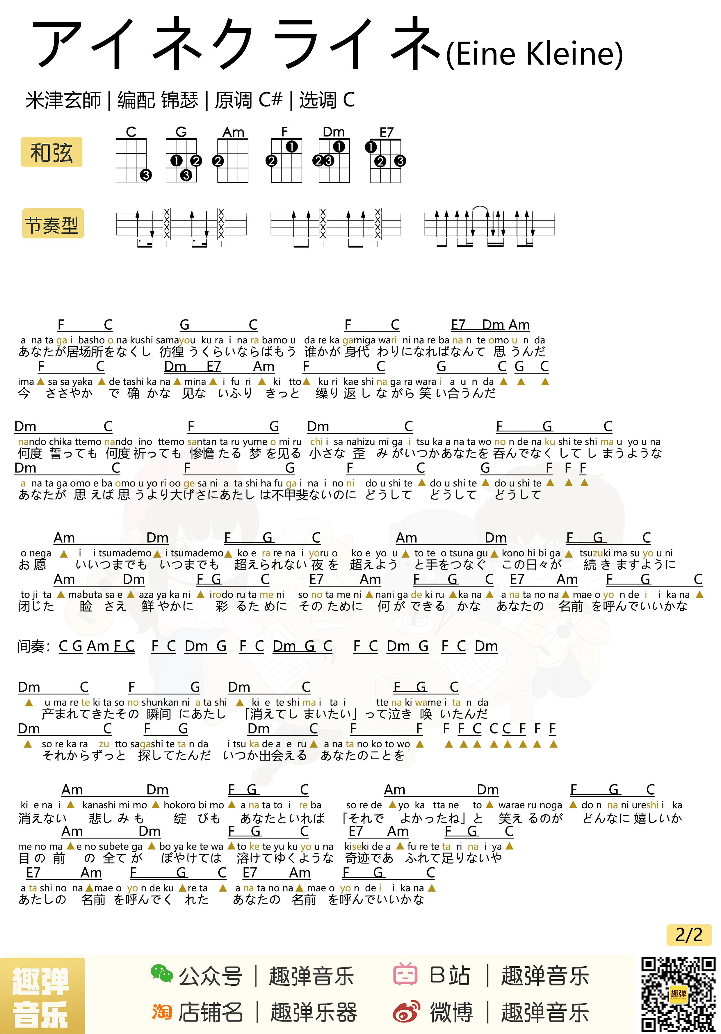 music_score