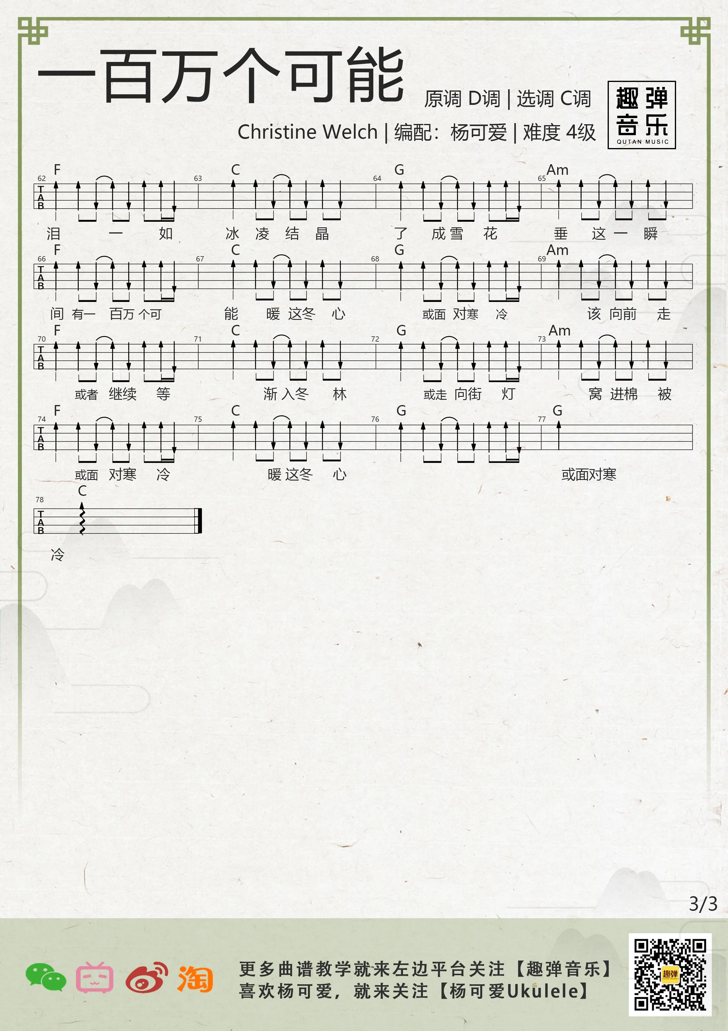 music_score