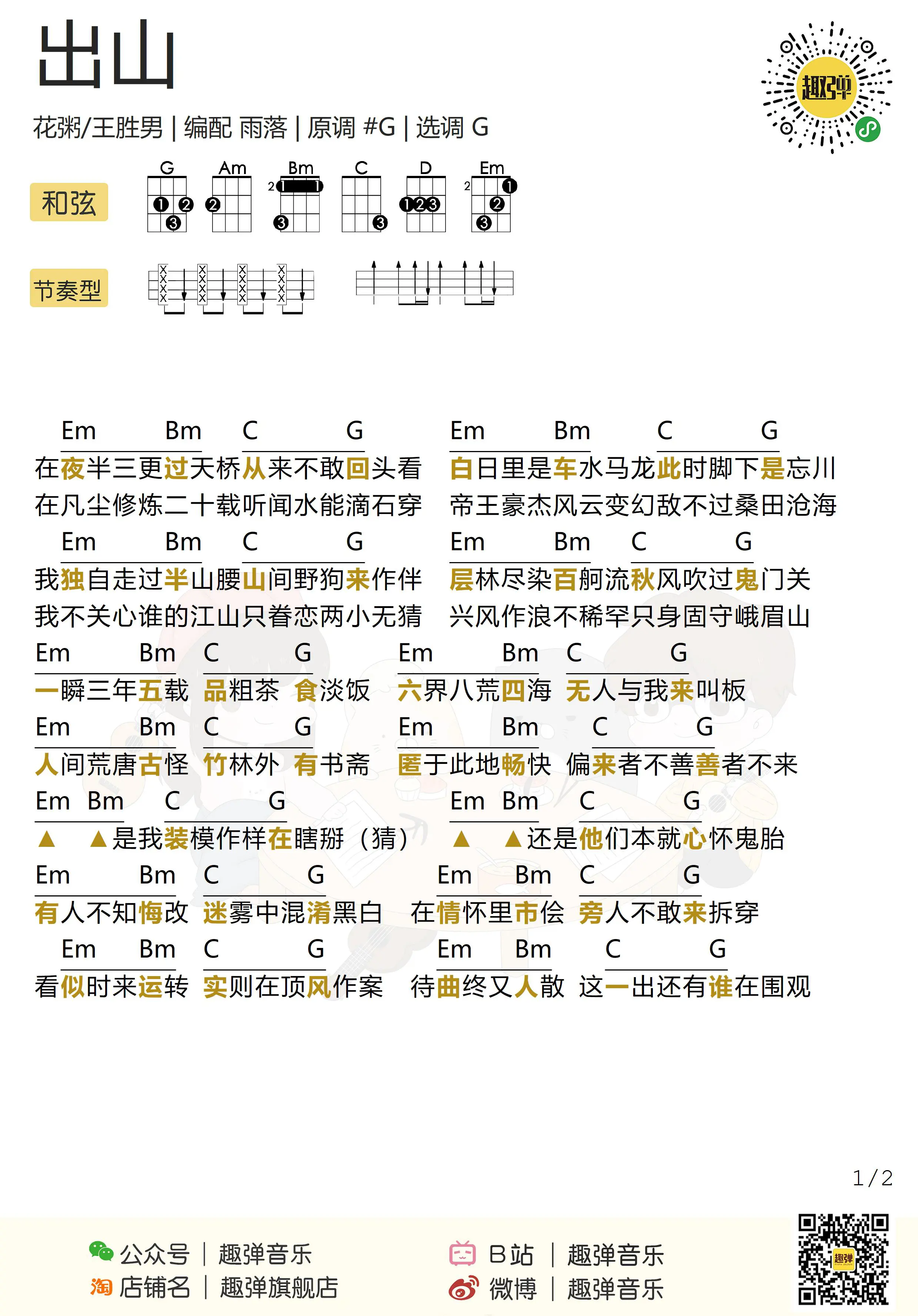 music_score