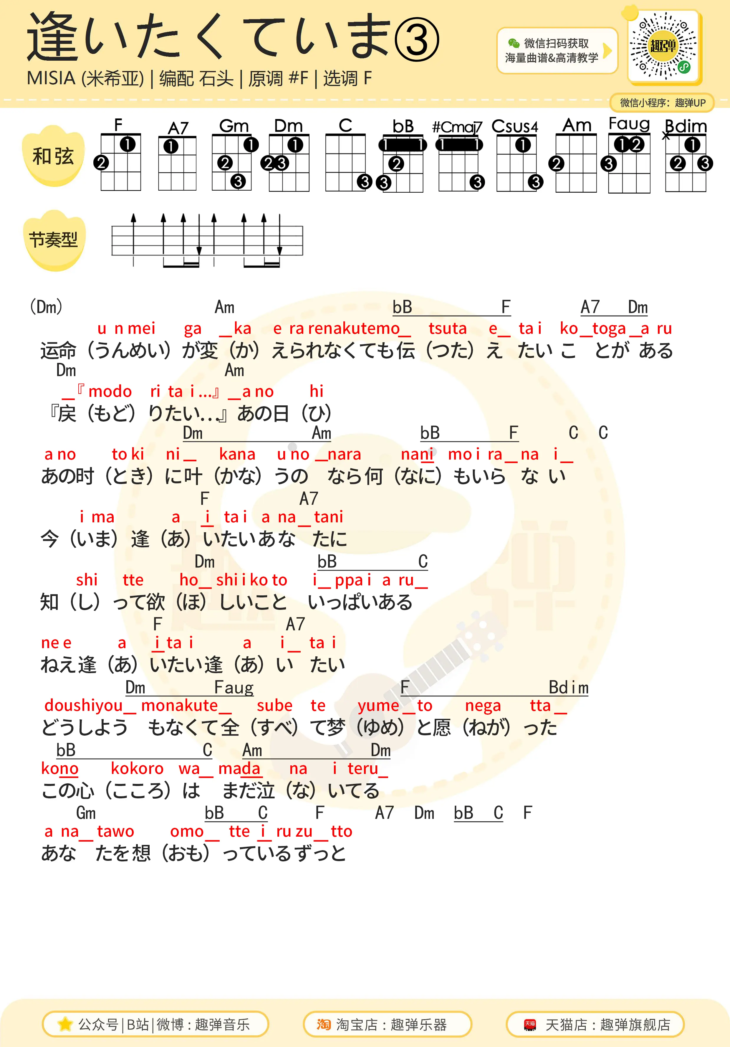 music_score