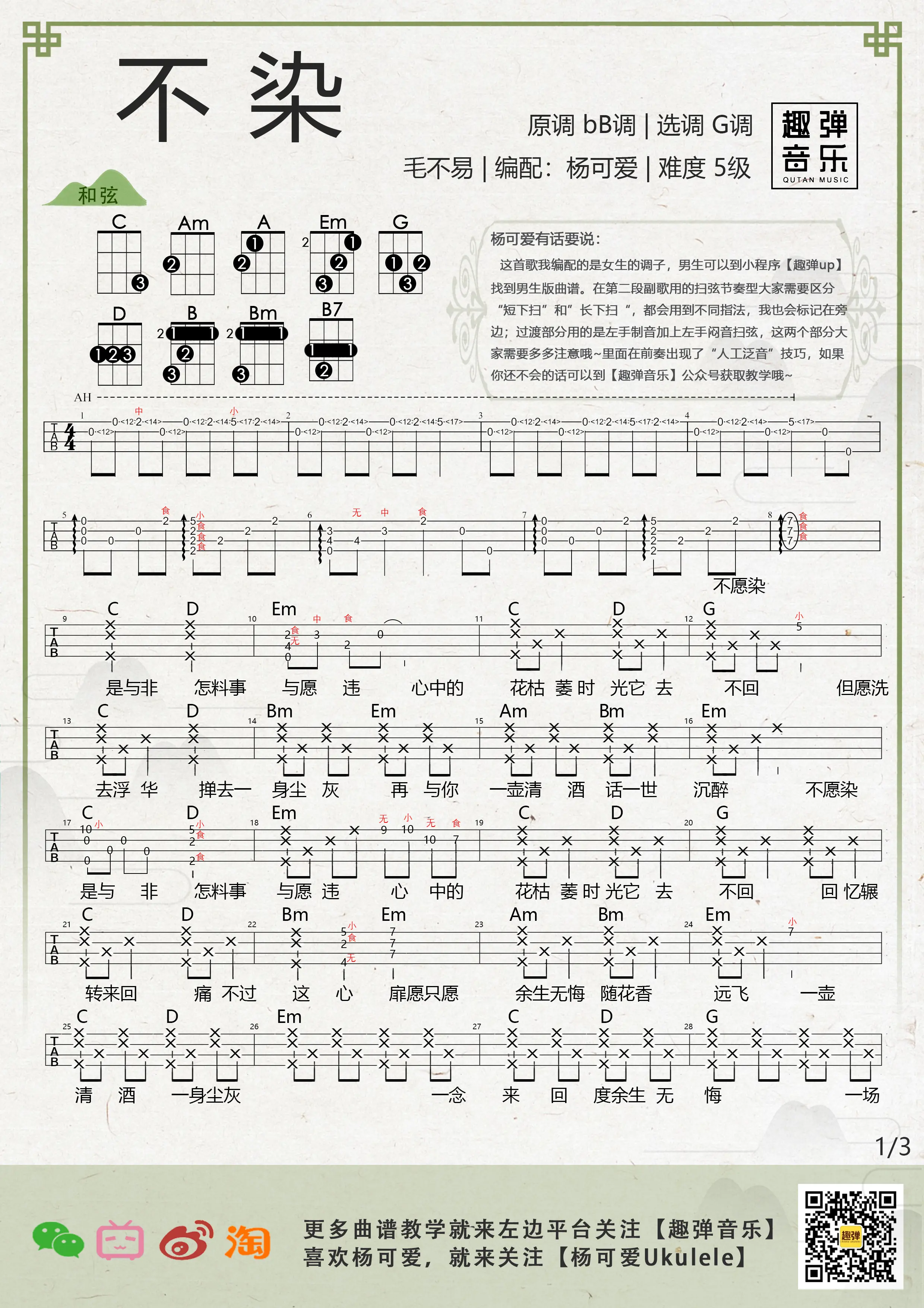 music_score