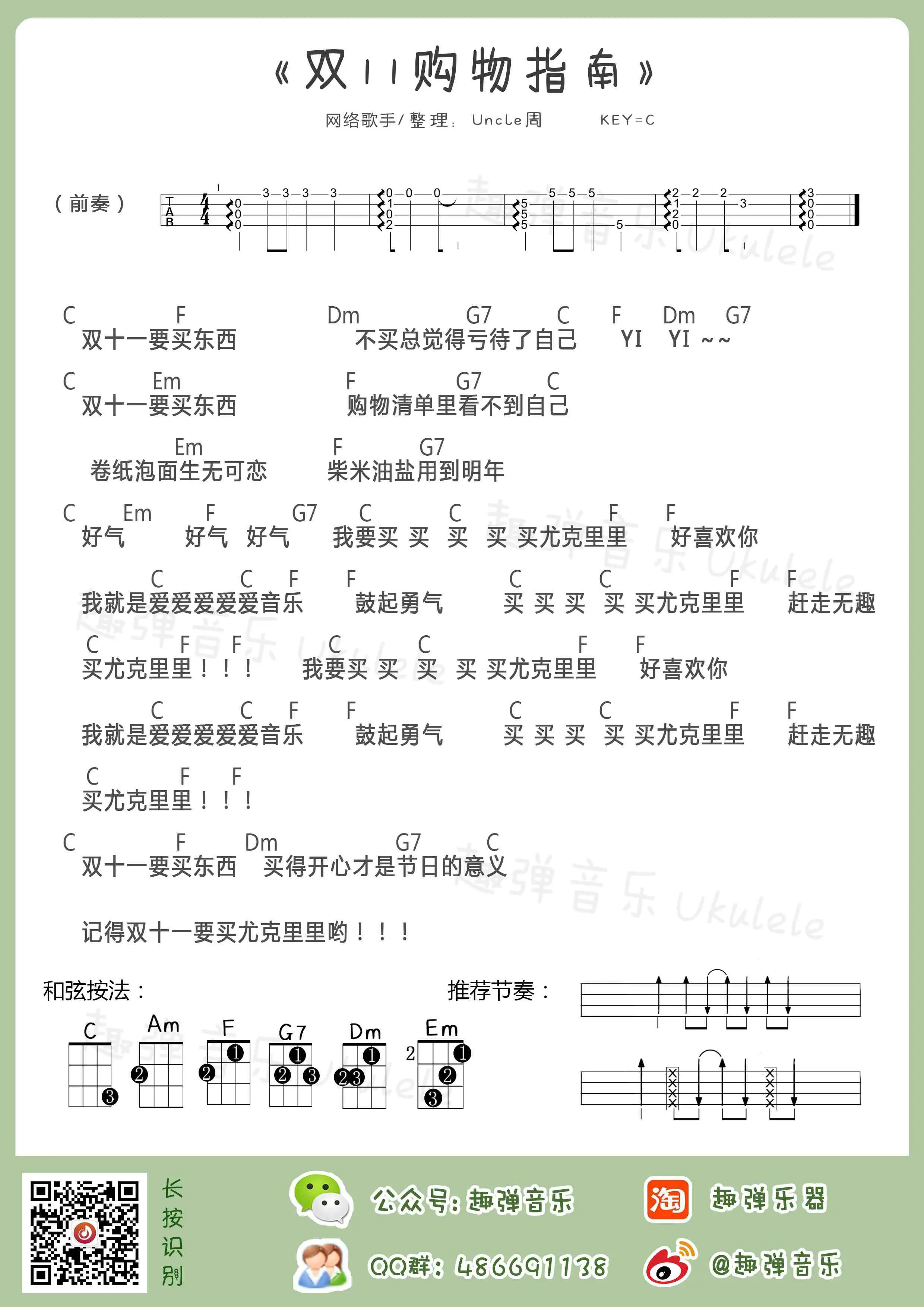 music_score