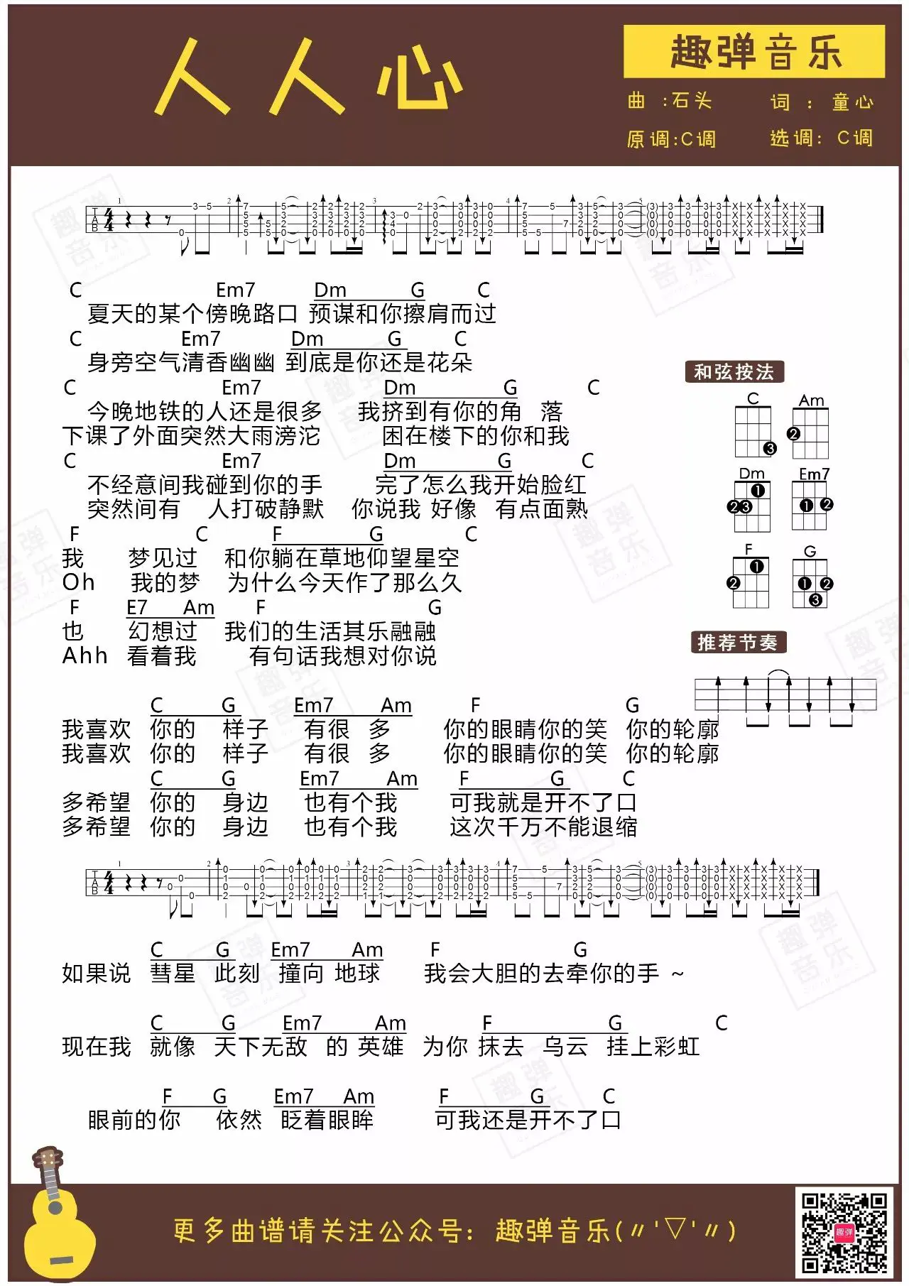 music_score