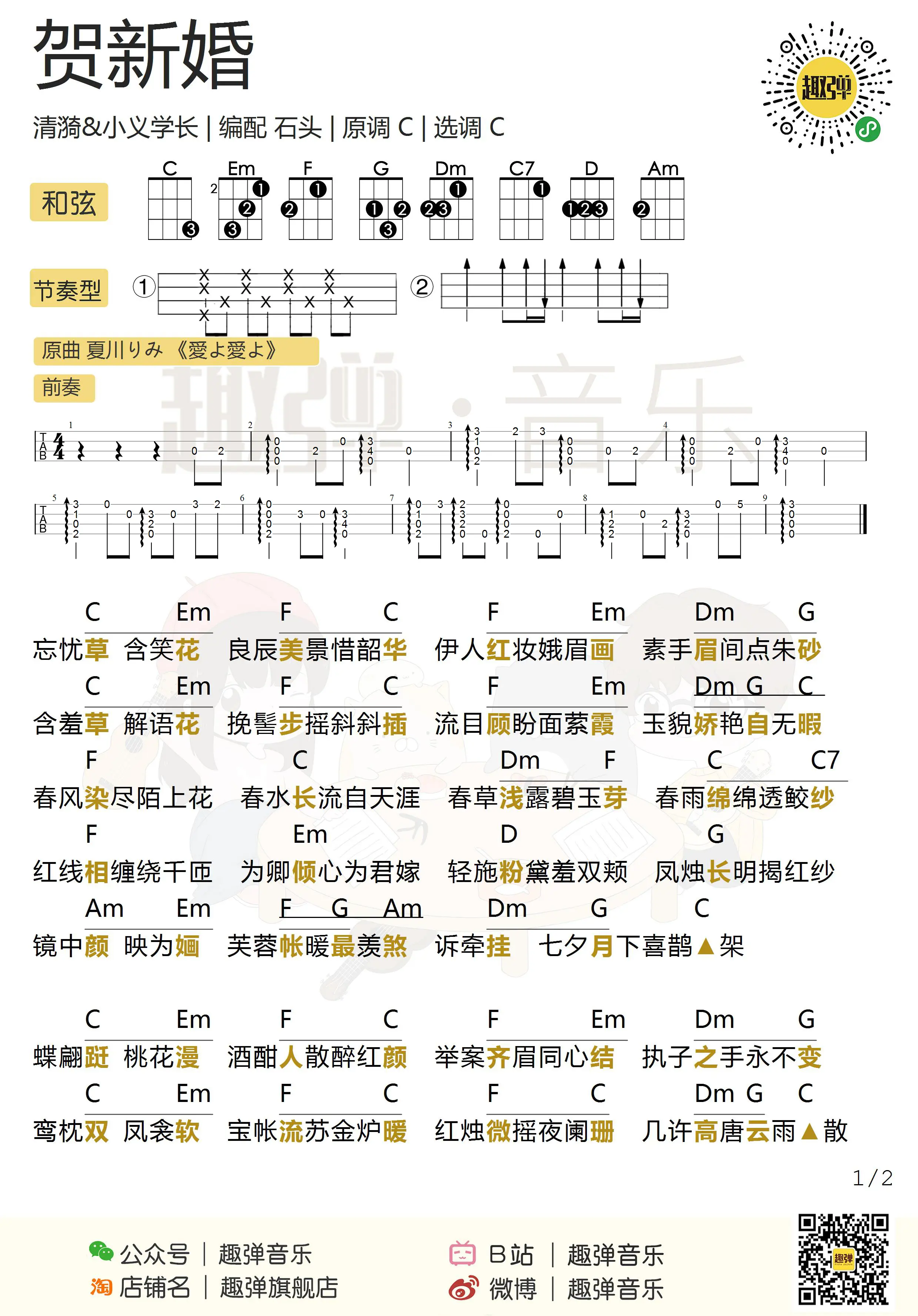 music_score