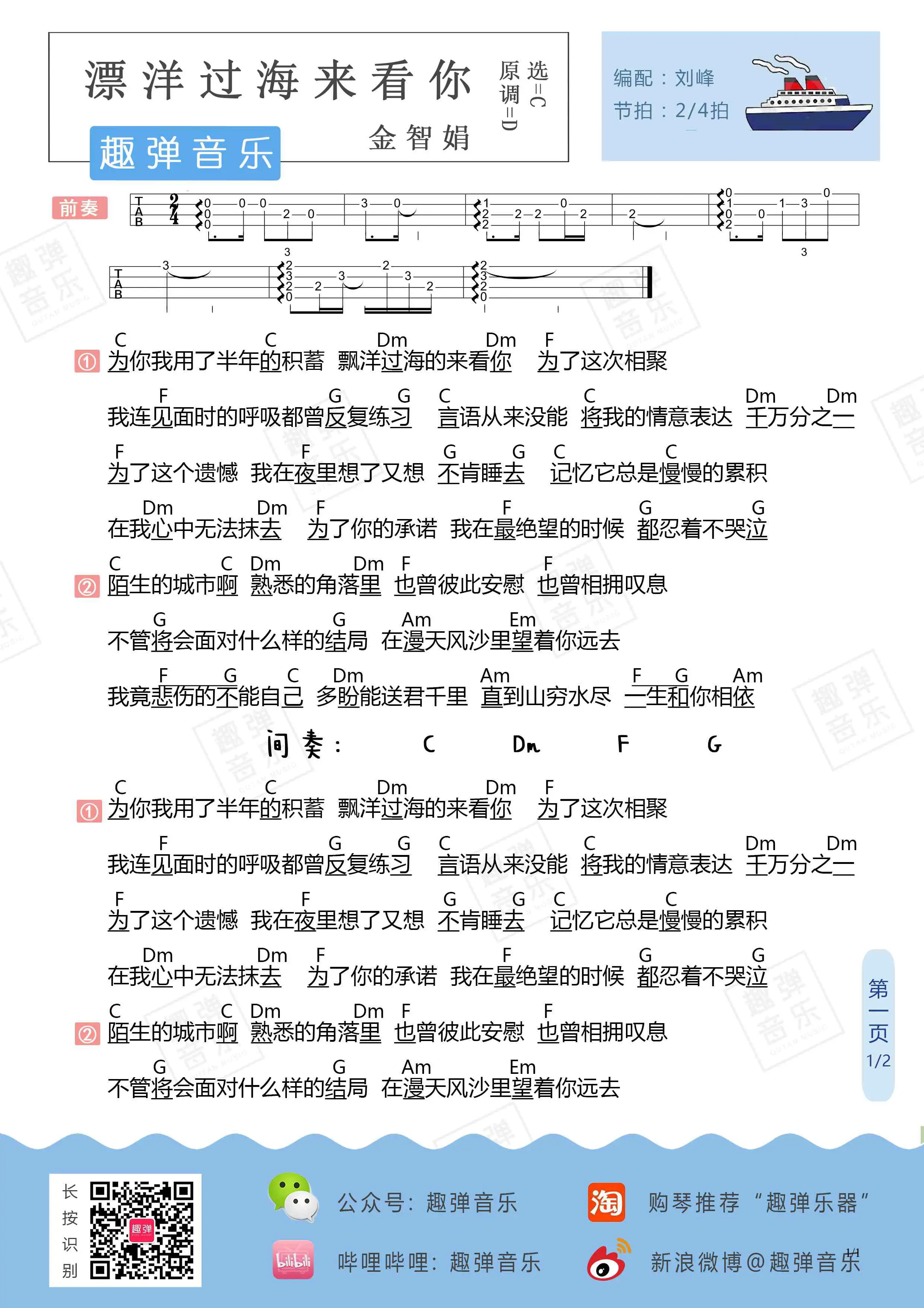 music_score