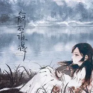 九万字 - 白熊音乐