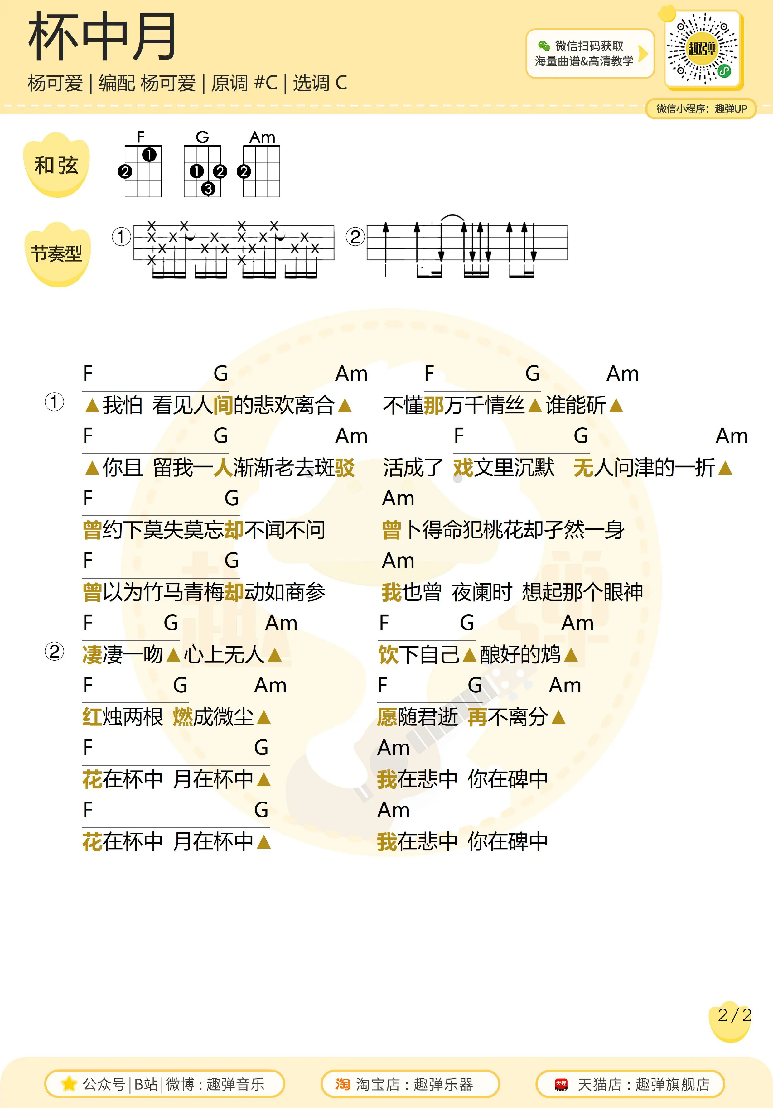 music_score