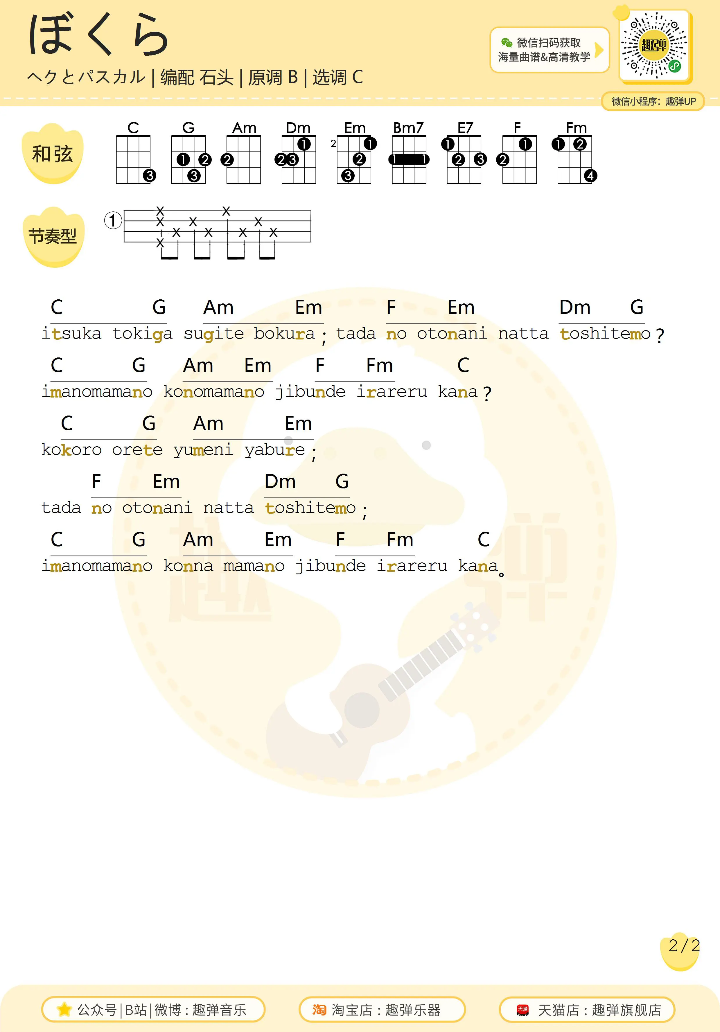 music_score