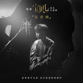 宝贝儿 - 桃子鱼仔ukulele